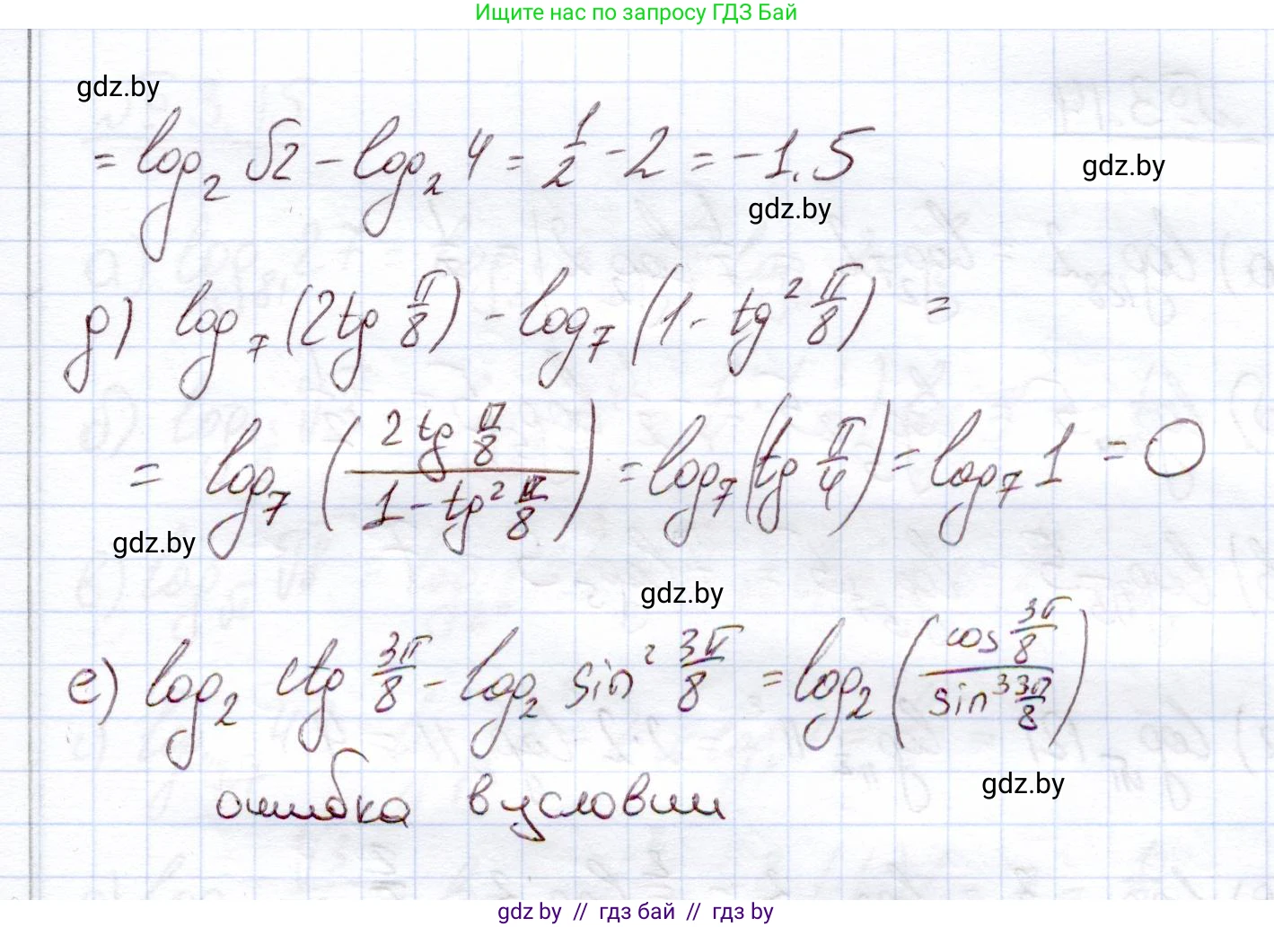 Алгебра, 11 класс Учебник, авторы: Арефьева Ирина Глебовна, Пирютко Ольга Николаевна, издательство Народная асвета, Минск, 2020, бирюзового цвета, страница 108, номер 3.12, Решение (продолжение 2)