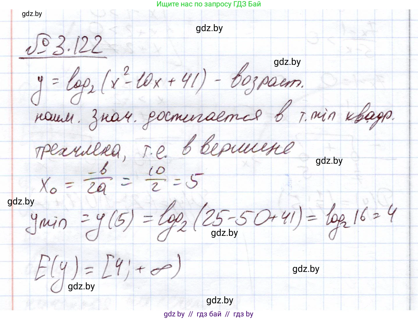 Алгебра, 11 класс Учебник, авторы: Арефьева Ирина Глебовна, Пирютко Ольга Николаевна, издательство Народная асвета, Минск, 2020, бирюзового цвета, страница 128, номер 3.122, Решение