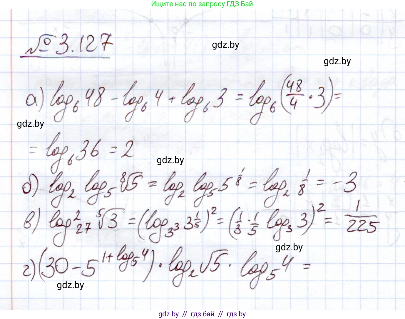 Алгебра, 11 класс Учебник, авторы: Арефьева Ирина Глебовна, Пирютко Ольга Николаевна, издательство Народная асвета, Минск, 2020, бирюзового цвета, страница 128, номер 3.127, Решение