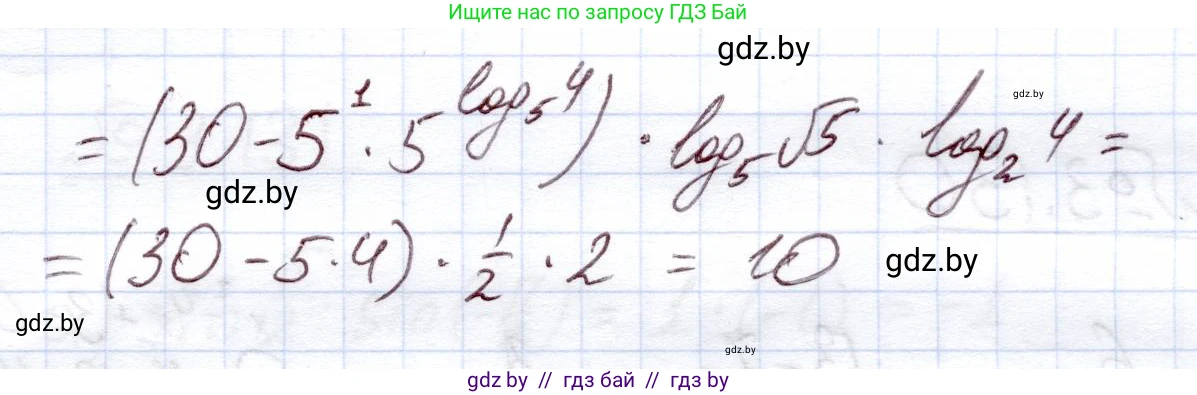 Алгебра, 11 класс Учебник, авторы: Арефьева Ирина Глебовна, Пирютко Ольга Николаевна, издательство Народная асвета, Минск, 2020, бирюзового цвета, страница 128, номер 3.127, Решение (продолжение 2)