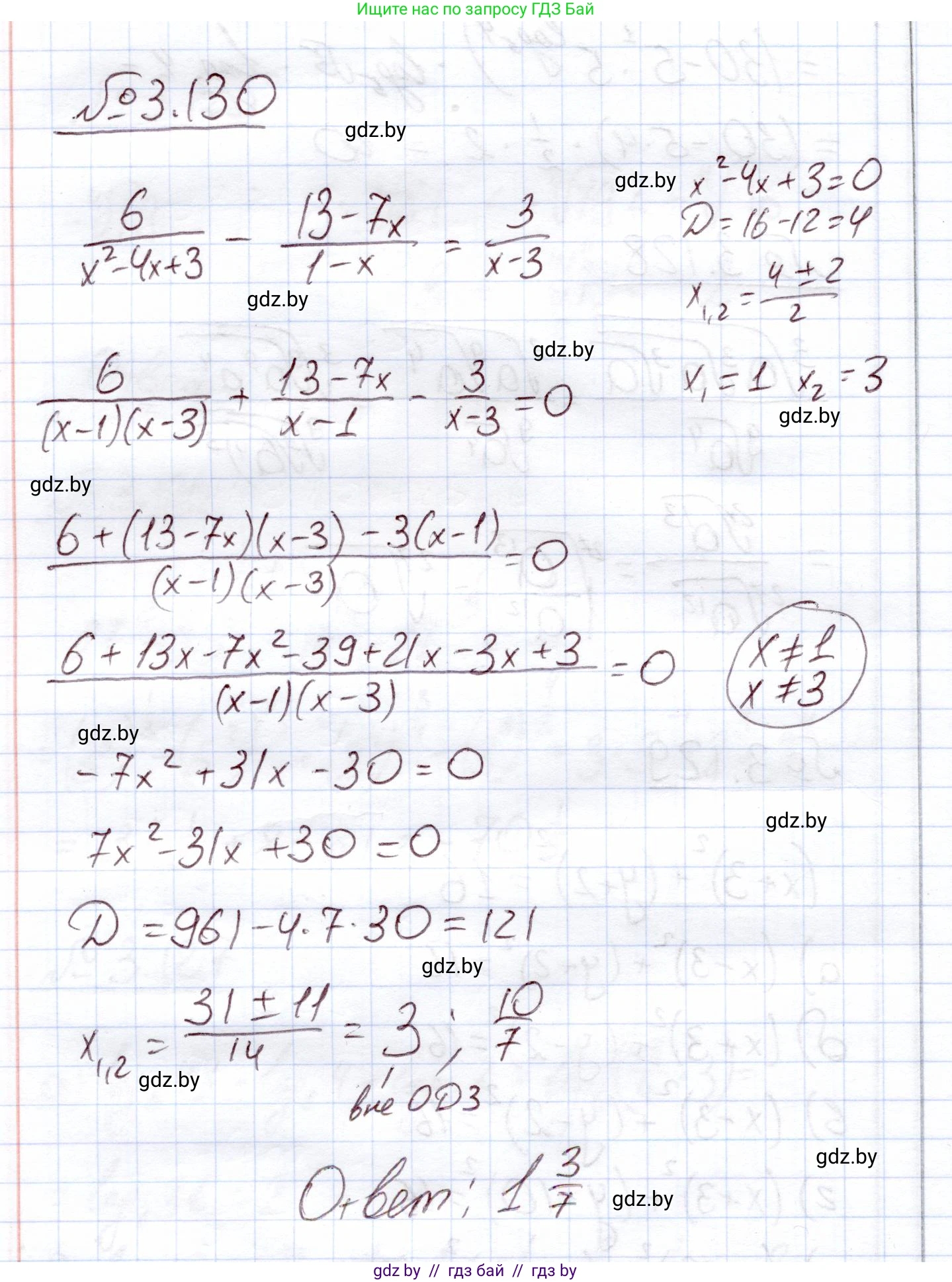 Алгебра, 11 класс Учебник, авторы: Арефьева Ирина Глебовна, Пирютко Ольга Николаевна, издательство Народная асвета, Минск, 2020, бирюзового цвета, страница 129, номер 3.130, Решение