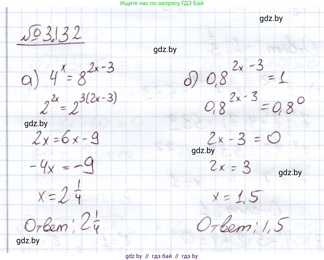 Алгебра, 11 класс Учебник, авторы: Арефьева Ирина Глебовна, Пирютко Ольга Николаевна, издательство Народная асвета, Минск, 2020, бирюзового цвета, страница 129, номер 3.132, Решение