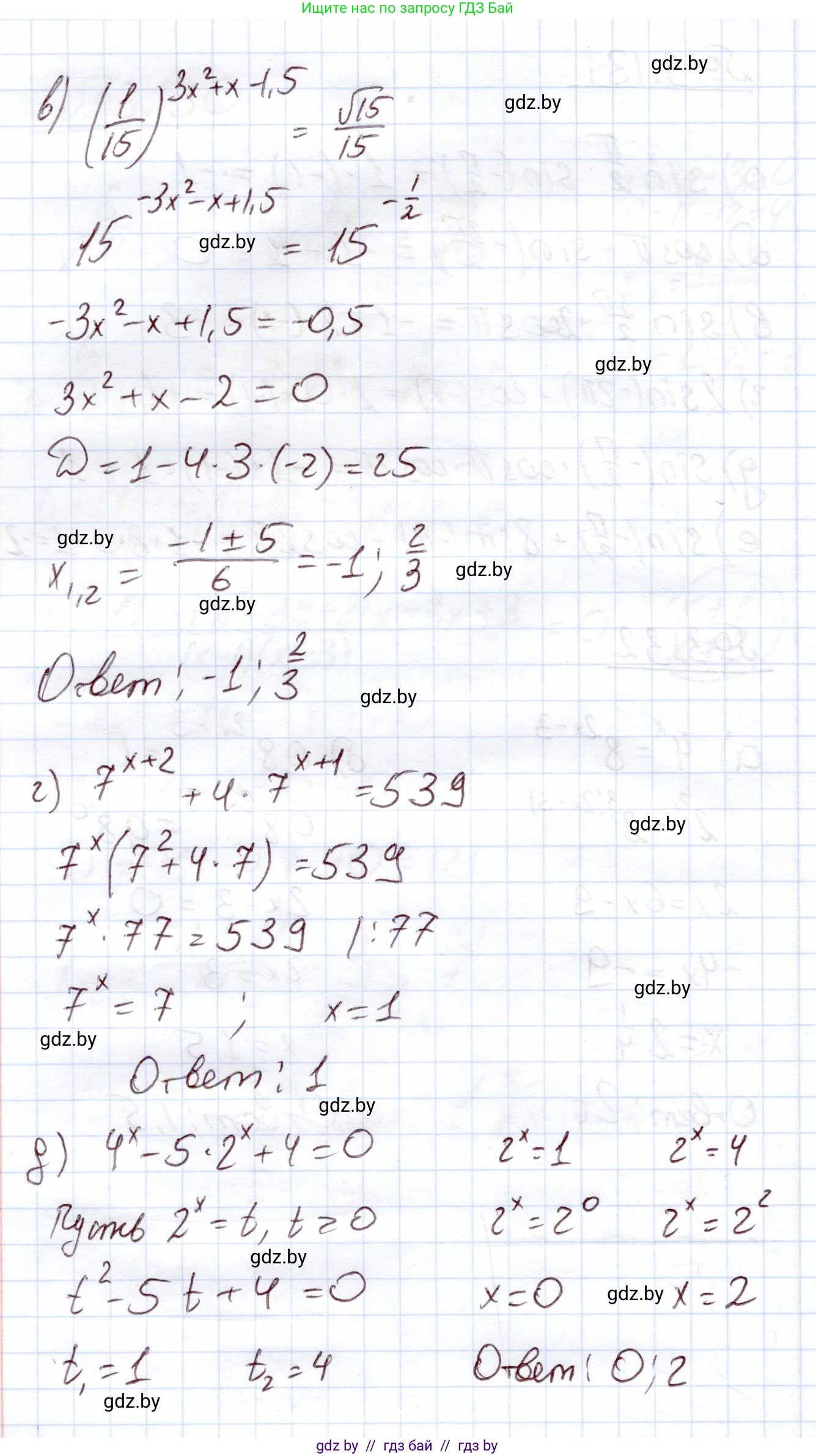 Алгебра, 11 класс Учебник, авторы: Арефьева Ирина Глебовна, Пирютко Ольга Николаевна, издательство Народная асвета, Минск, 2020, бирюзового цвета, страница 129, номер 3.132, Решение (продолжение 2)