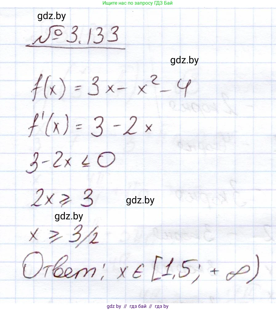 Алгебра, 11 класс Учебник, авторы: Арефьева Ирина Глебовна, Пирютко Ольга Николаевна, издательство Народная асвета, Минск, 2020, бирюзового цвета, страница 129, номер 3.133, Решение