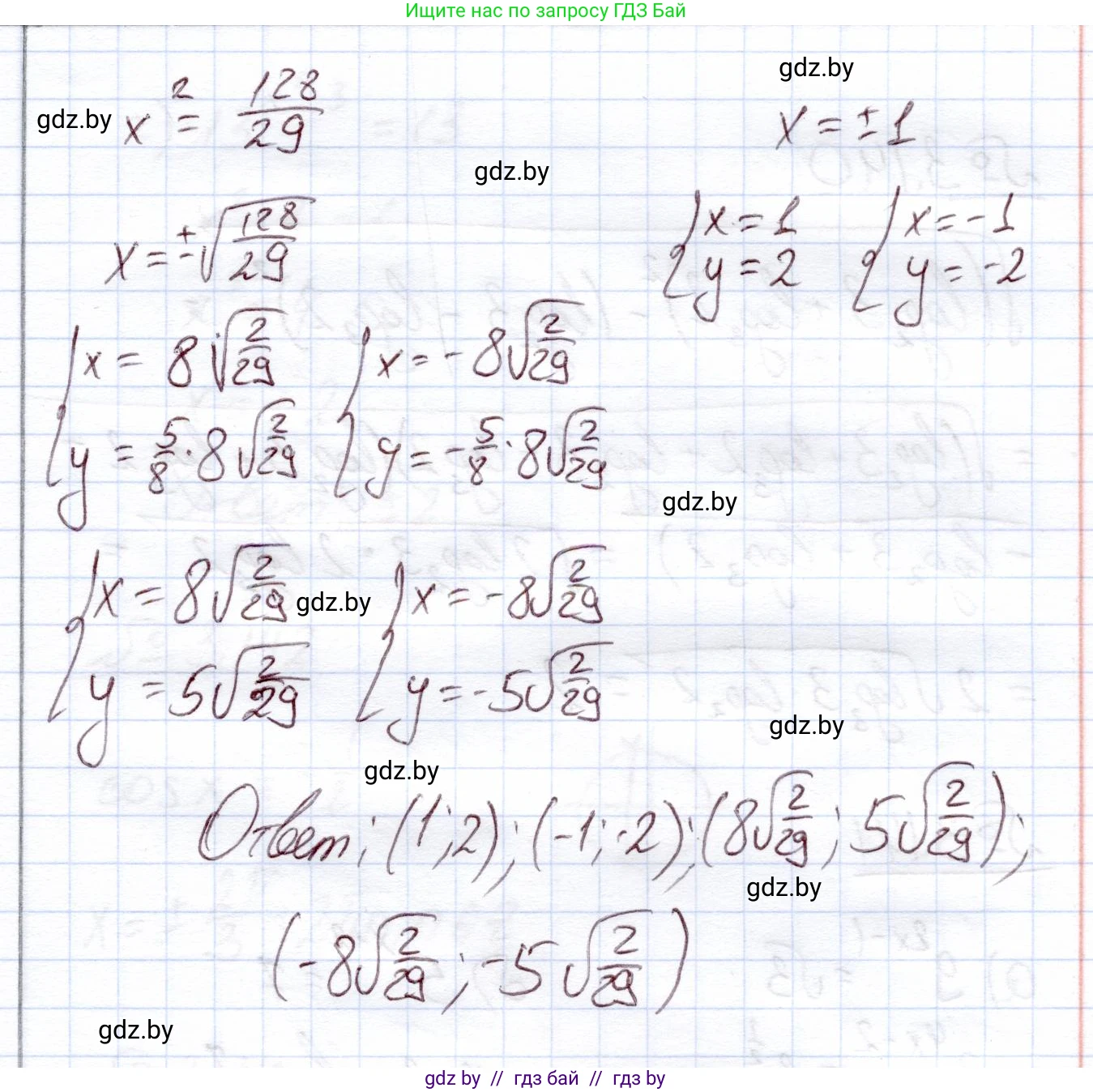 Алгебра, 11 класс Учебник, авторы: Арефьева Ирина Глебовна, Пирютко Ольга Николаевна, издательство Народная асвета, Минск, 2020, бирюзового цвета, страница 130, номер 3.138, Решение (продолжение 3)