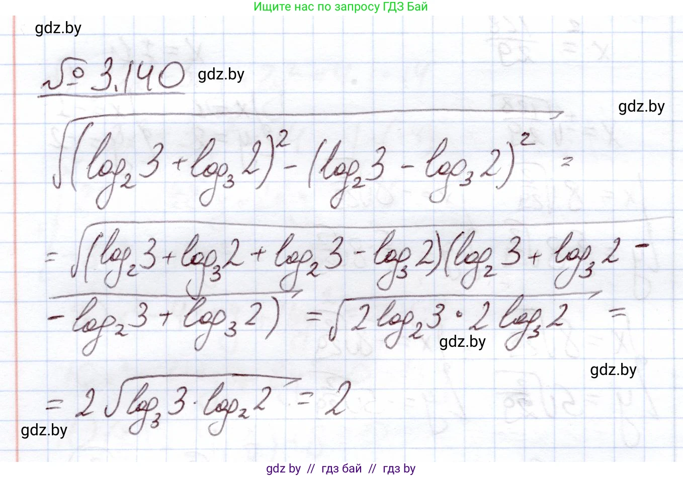 Алгебра, 11 класс Учебник, авторы: Арефьева Ирина Глебовна, Пирютко Ольга Николаевна, издательство Народная асвета, Минск, 2020, бирюзового цвета, страница 130, номер 3.140, Решение