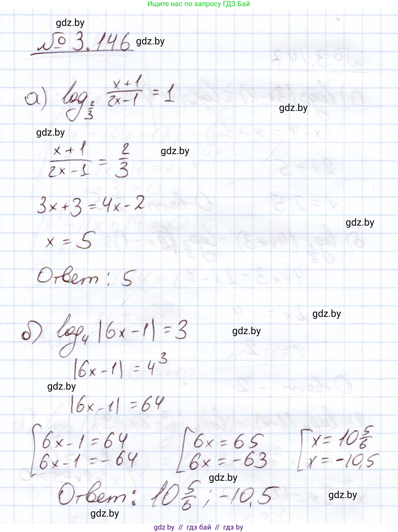 Алгебра, 11 класс Учебник, авторы: Арефьева Ирина Глебовна, Пирютко Ольга Николаевна, издательство Народная асвета, Минск, 2020, бирюзового цвета, страница 139, номер 3.146, Решение