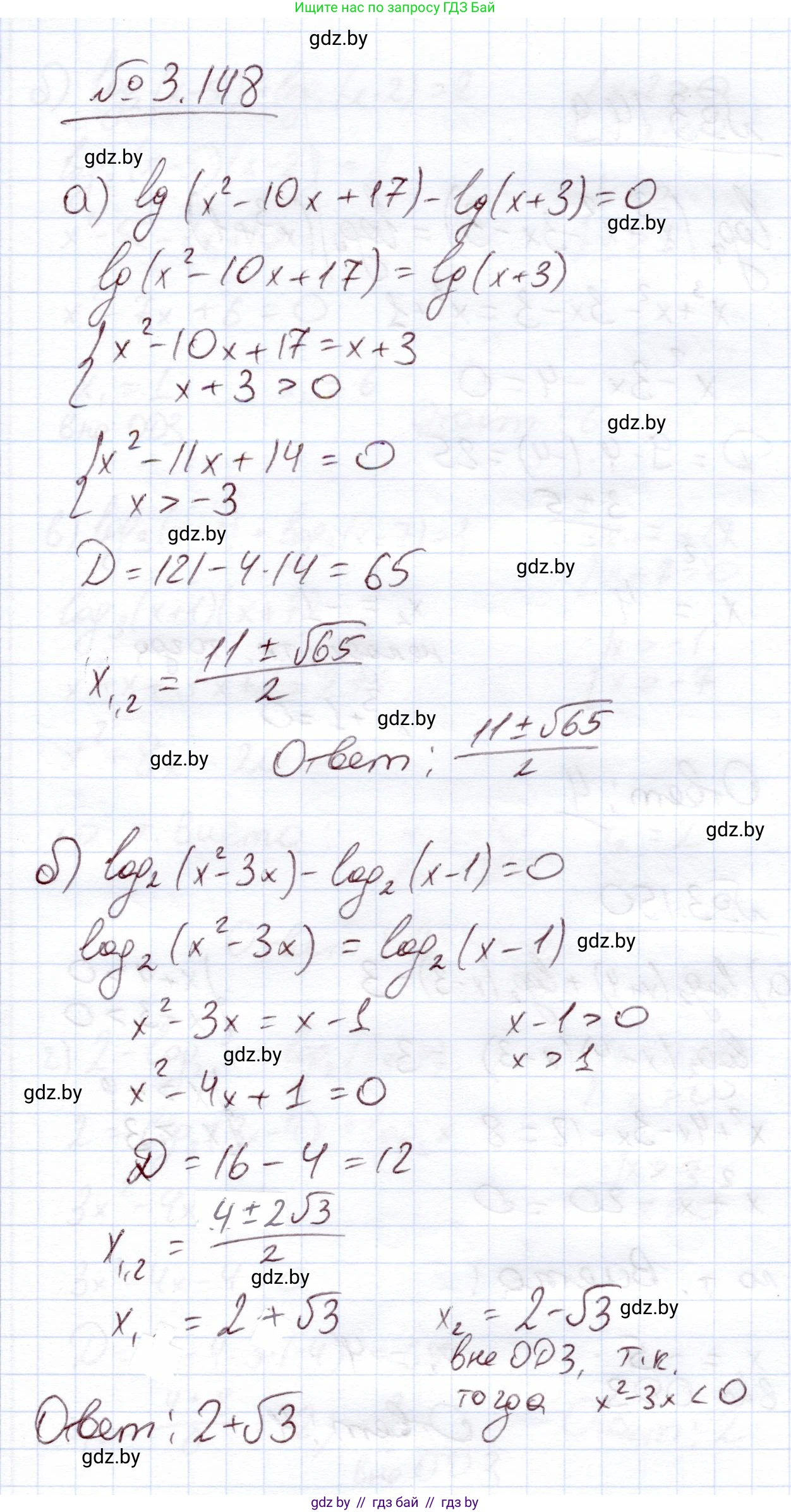 Алгебра, 11 класс Учебник, авторы: Арефьева Ирина Глебовна, Пирютко Ольга Николаевна, издательство Народная асвета, Минск, 2020, бирюзового цвета, страница 139, номер 3.148, Решение