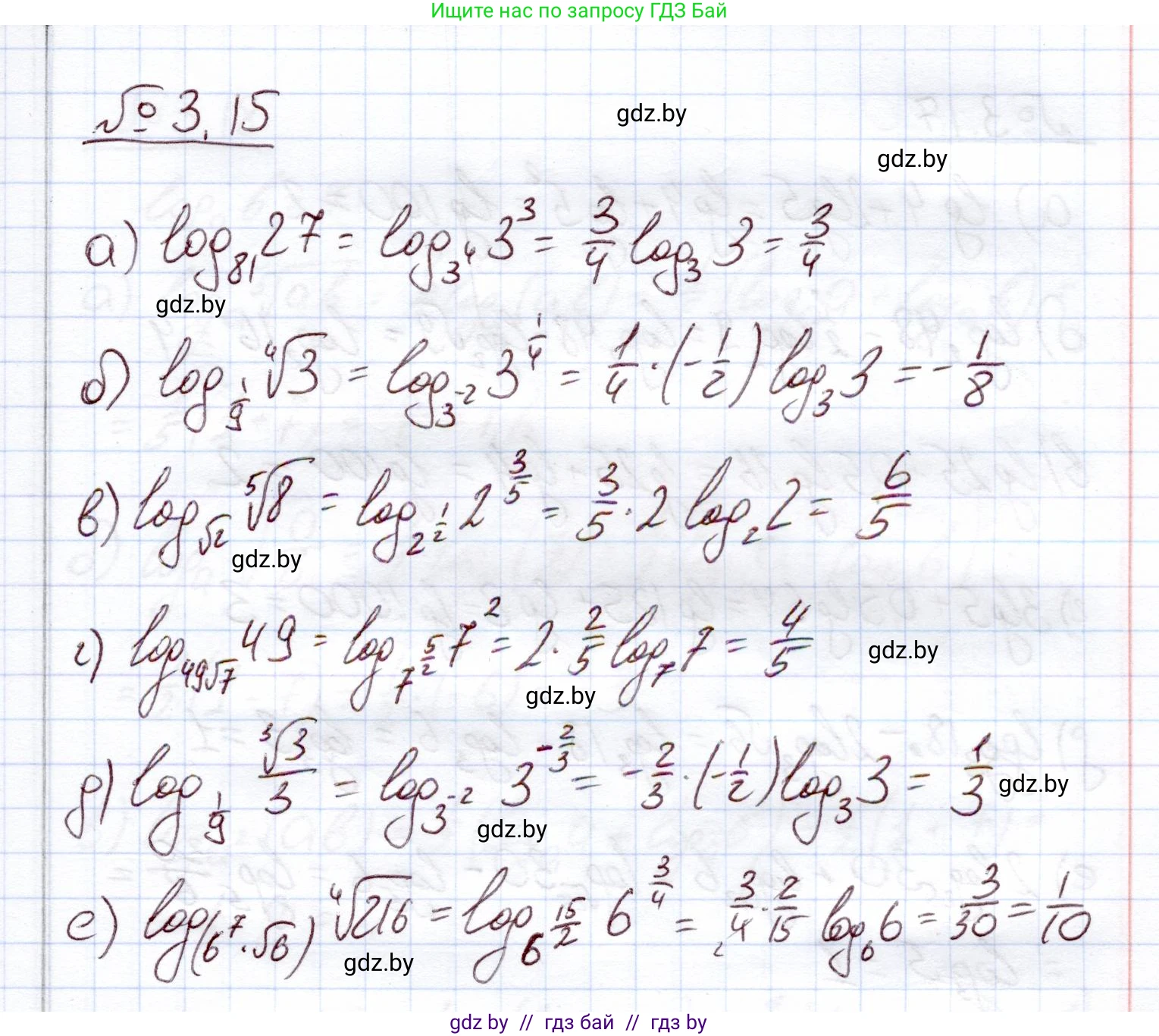 Алгебра, 11 класс Учебник, авторы: Арефьева Ирина Глебовна, Пирютко Ольга Николаевна, издательство Народная асвета, Минск, 2020, бирюзового цвета, страница 108, номер 3.15, Решение