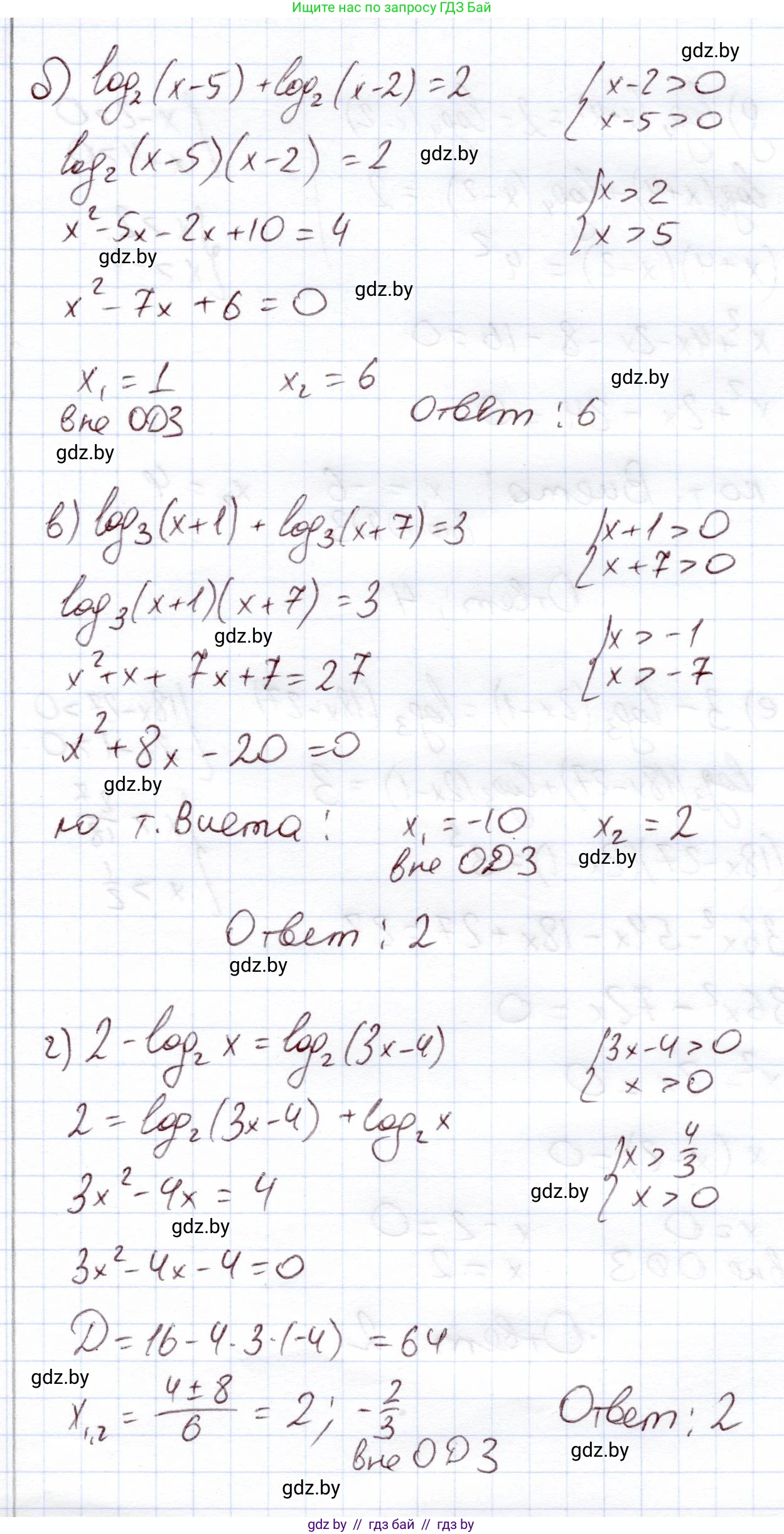 Алгебра, 11 класс Учебник, авторы: Арефьева Ирина Глебовна, Пирютко Ольга Николаевна, издательство Народная асвета, Минск, 2020, бирюзового цвета, страница 140, номер 3.150, Решение (продолжение 2)