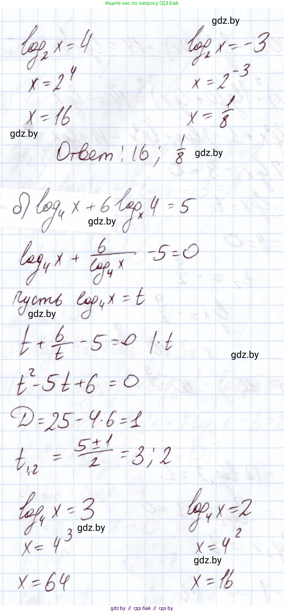 Алгебра, 11 класс Учебник, авторы: Арефьева Ирина Глебовна, Пирютко Ольга Николаевна, издательство Народная асвета, Минск, 2020, бирюзового цвета, страница 141, номер 3.157, Решение (продолжение 2)