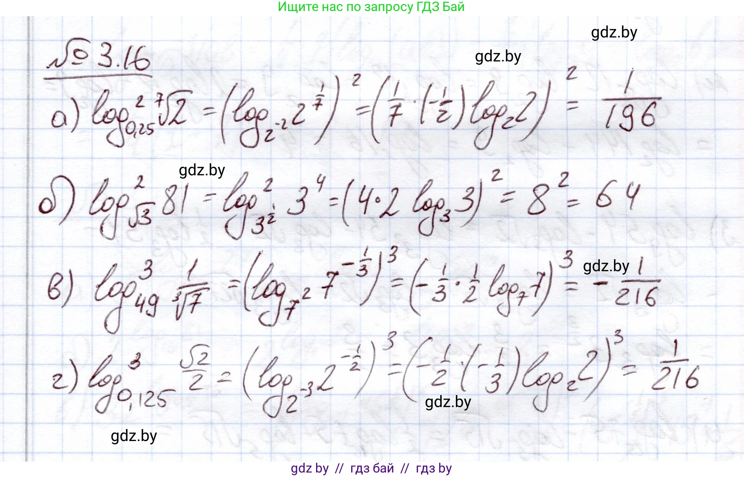 Алгебра, 11 класс Учебник, авторы: Арефьева Ирина Глебовна, Пирютко Ольга Николаевна, издательство Народная асвета, Минск, 2020, бирюзового цвета, страница 108, номер 3.16, Решение
