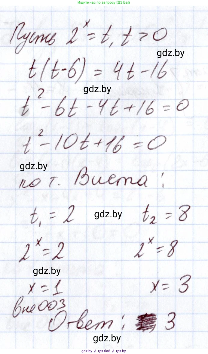 Алгебра, 11 класс Учебник, авторы: Арефьева Ирина Глебовна, Пирютко Ольга Николаевна, издательство Народная асвета, Минск, 2020, бирюзового цвета, страница 141, номер 3.161, Решение (продолжение 2)