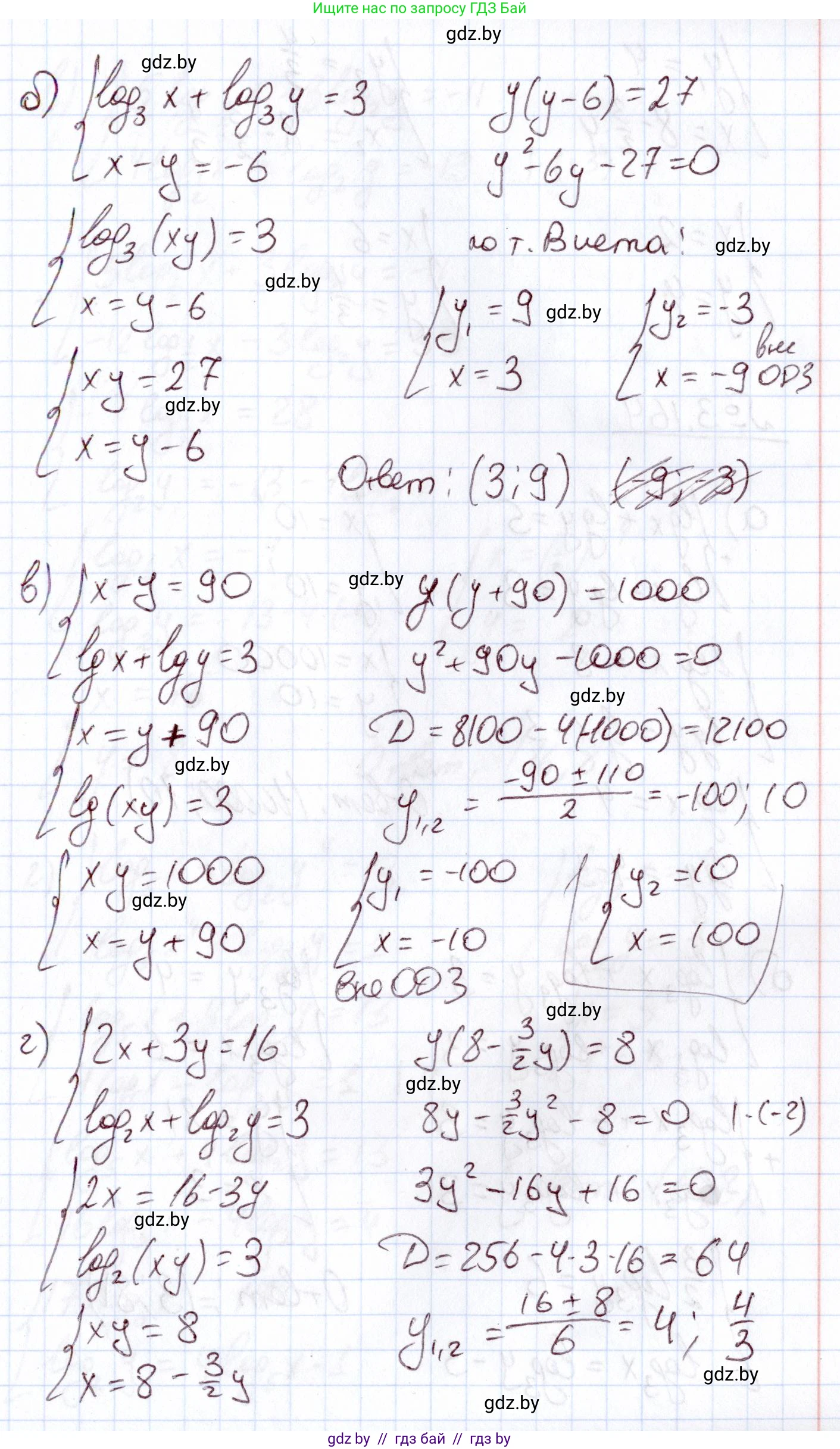 Алгебра, 11 класс Учебник, авторы: Арефьева Ирина Глебовна, Пирютко Ольга Николаевна, издательство Народная асвета, Минск, 2020, бирюзового цвета, страница 141, номер 3.163, Решение (продолжение 2)