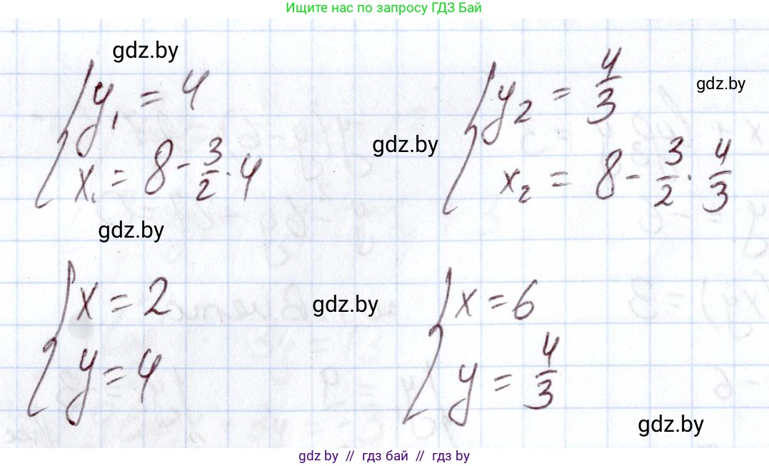 Алгебра, 11 класс Учебник, авторы: Арефьева Ирина Глебовна, Пирютко Ольга Николаевна, издательство Народная асвета, Минск, 2020, бирюзового цвета, страница 141, номер 3.163, Решение (продолжение 3)
