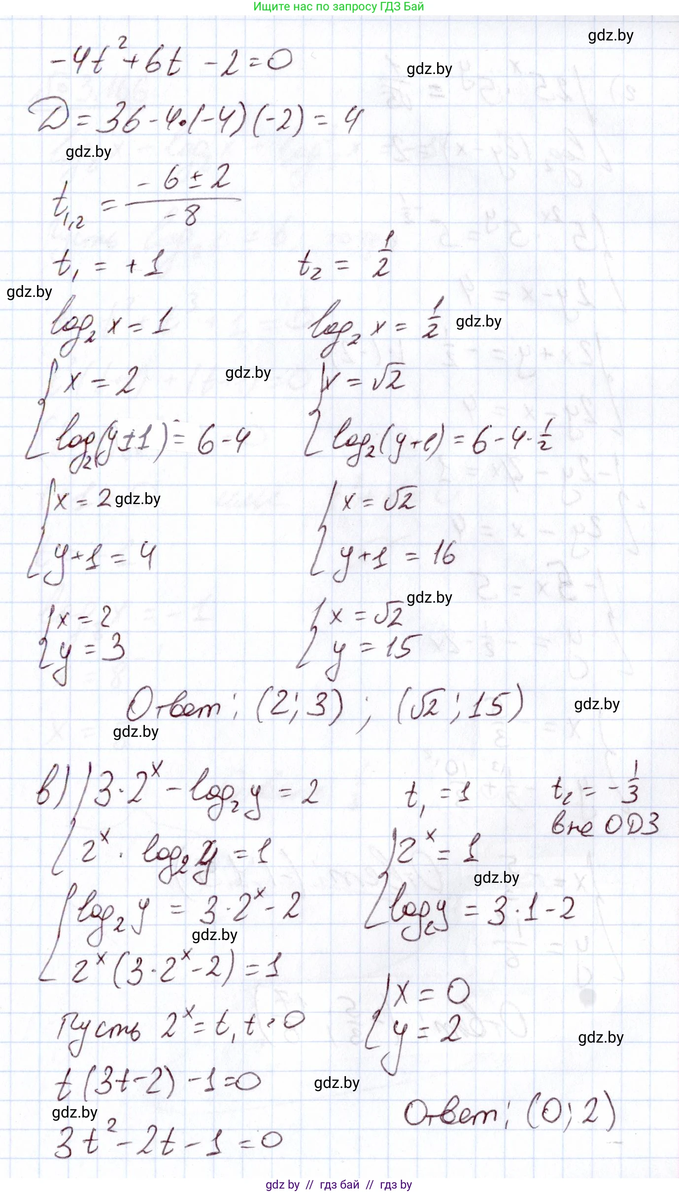 Алгебра, 11 класс Учебник, авторы: Арефьева Ирина Глебовна, Пирютко Ольга Николаевна, издательство Народная асвета, Минск, 2020, бирюзового цвета, страница 142, номер 3.165, Решение (продолжение 2)