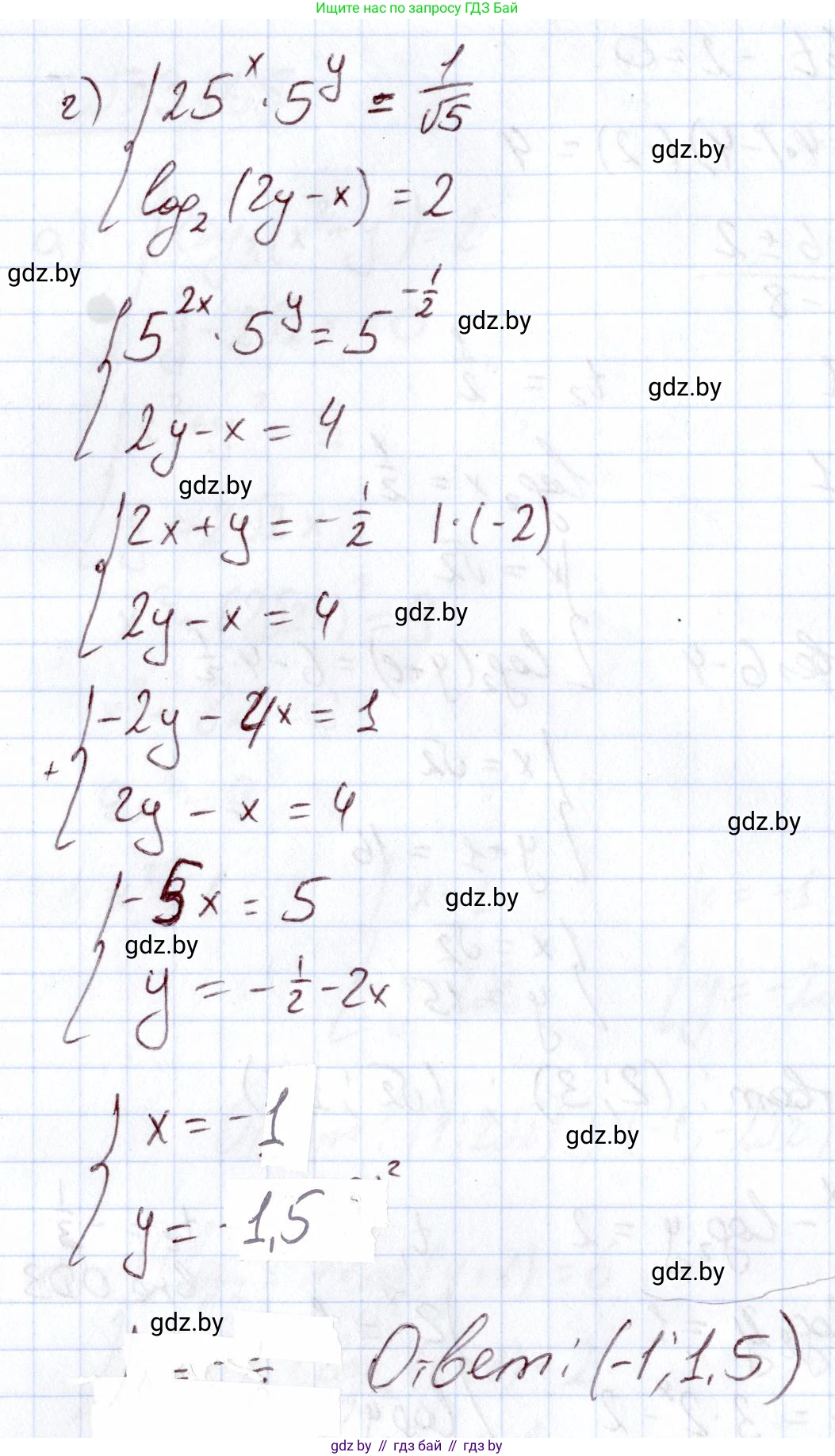 Алгебра, 11 класс Учебник, авторы: Арефьева Ирина Глебовна, Пирютко Ольга Николаевна, издательство Народная асвета, Минск, 2020, бирюзового цвета, страница 142, номер 3.165, Решение (продолжение 3)