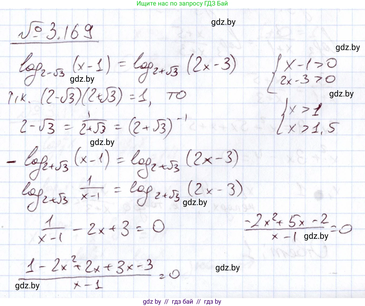 Алгебра, 11 класс Учебник, авторы: Арефьева Ирина Глебовна, Пирютко Ольга Николаевна, издательство Народная асвета, Минск, 2020, бирюзового цвета, страница 142, номер 3.169, Решение