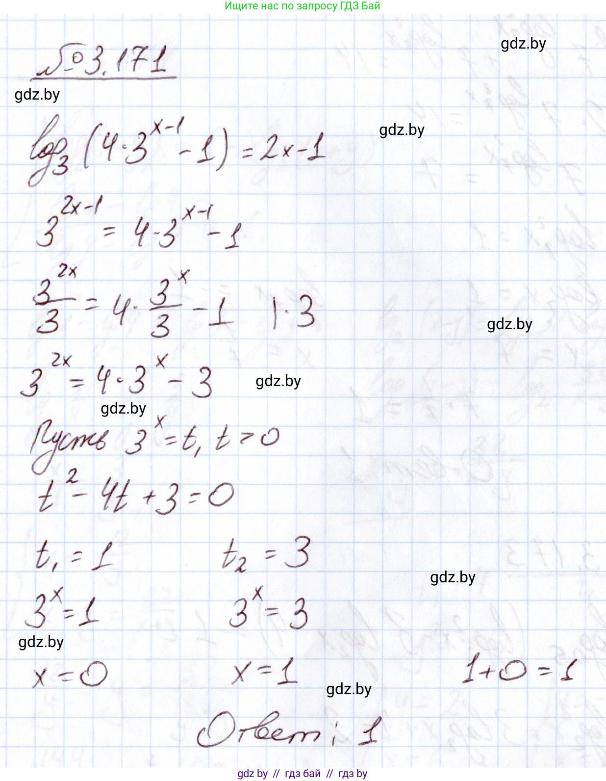 Алгебра, 11 класс Учебник, авторы: Арефьева Ирина Глебовна, Пирютко Ольга Николаевна, издательство Народная асвета, Минск, 2020, бирюзового цвета, страница 142, номер 3.171, Решение