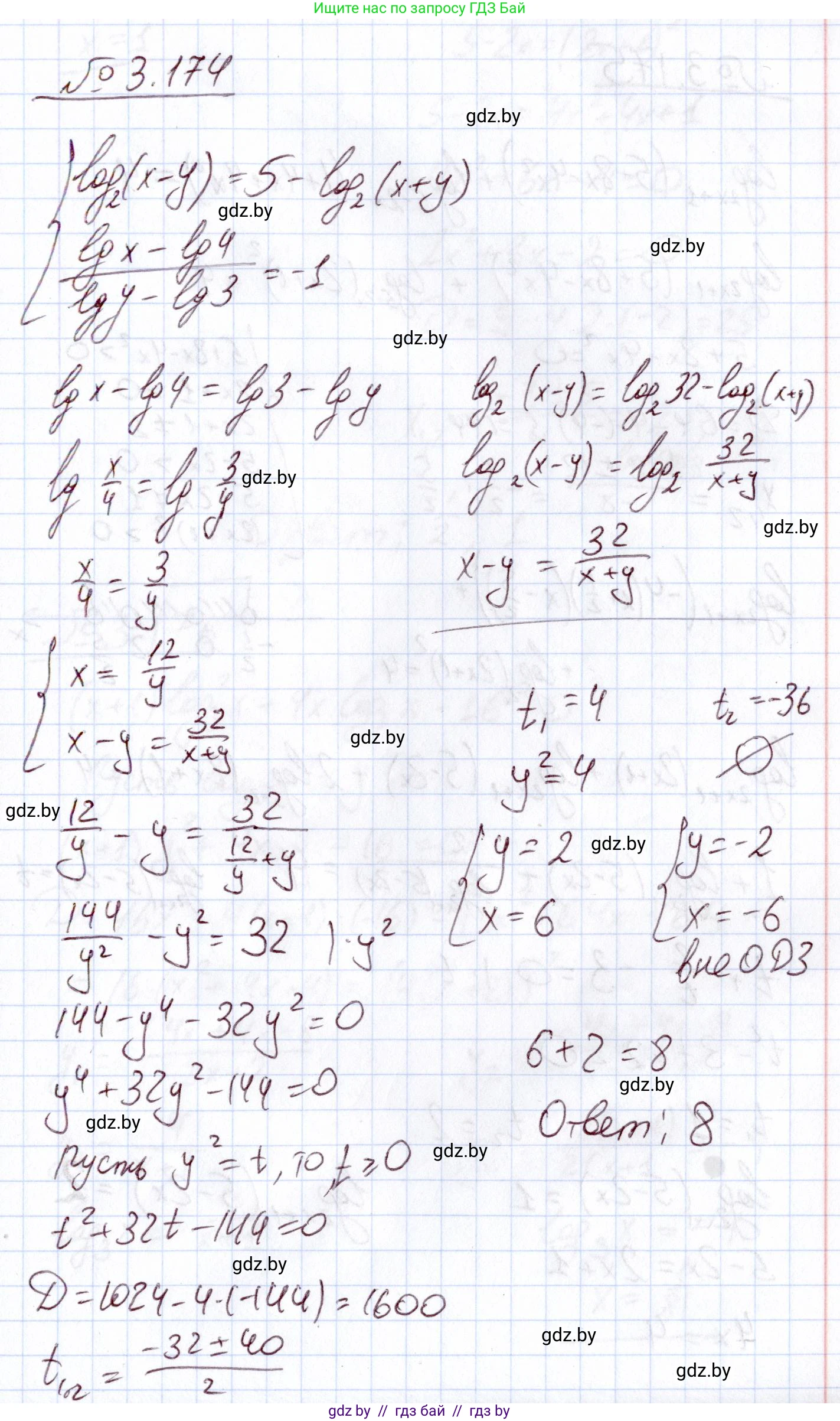 Алгебра, 11 класс Учебник, авторы: Арефьева Ирина Глебовна, Пирютко Ольга Николаевна, издательство Народная асвета, Минск, 2020, бирюзового цвета, страница 142, номер 3.174, Решение