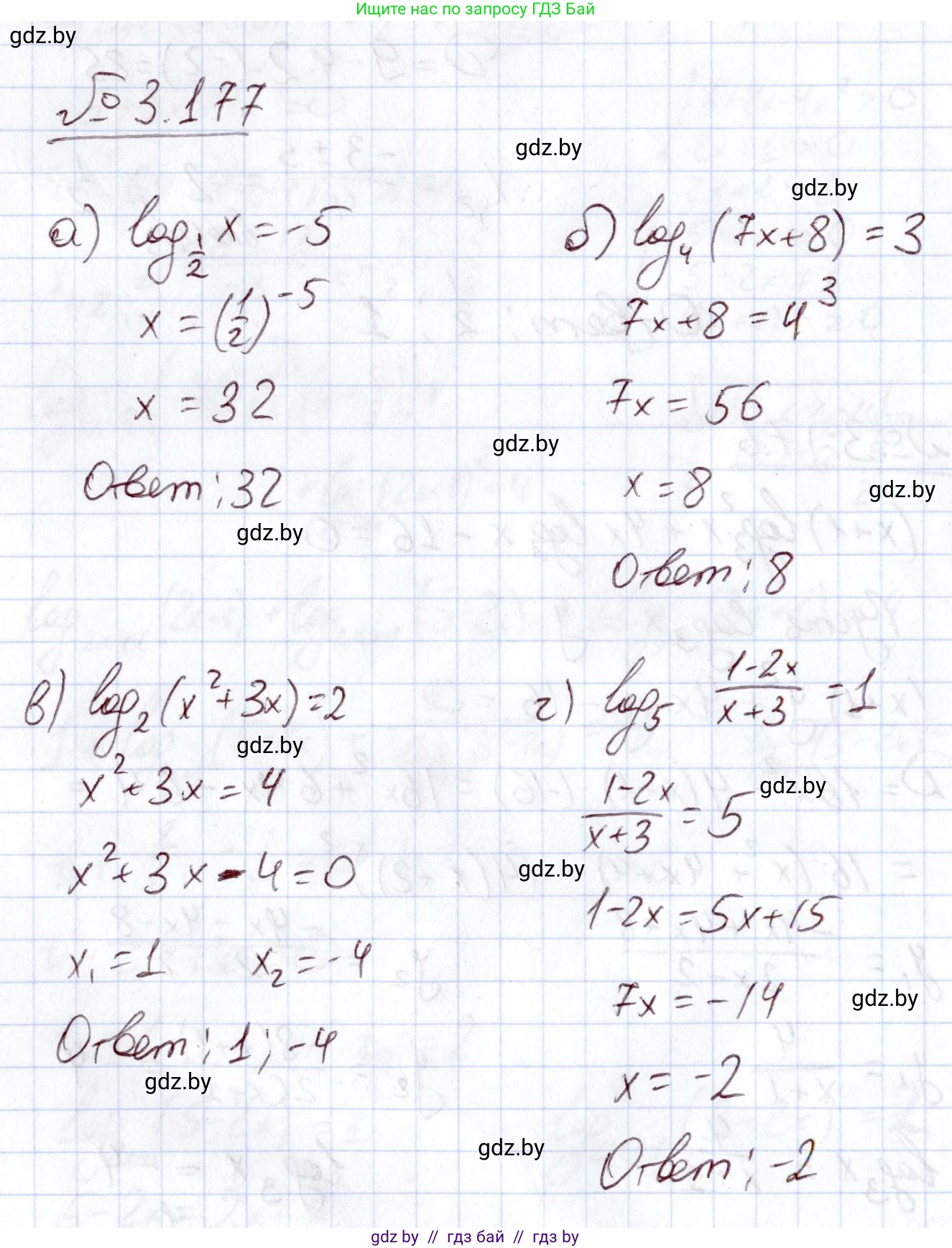 Алгебра, 11 класс Учебник, авторы: Арефьева Ирина Глебовна, Пирютко Ольга Николаевна, издательство Народная асвета, Минск, 2020, бирюзового цвета, страница 143, номер 3.177, Решение