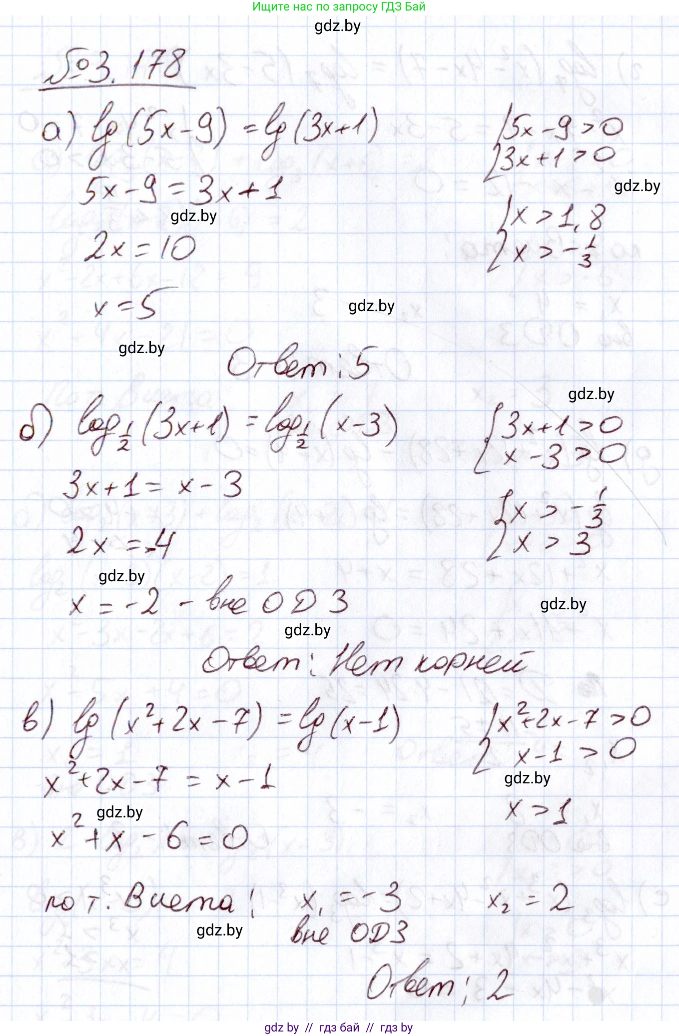 Алгебра, 11 класс Учебник, авторы: Арефьева Ирина Глебовна, Пирютко Ольга Николаевна, издательство Народная асвета, Минск, 2020, бирюзового цвета, страница 143, номер 3.178, Решение