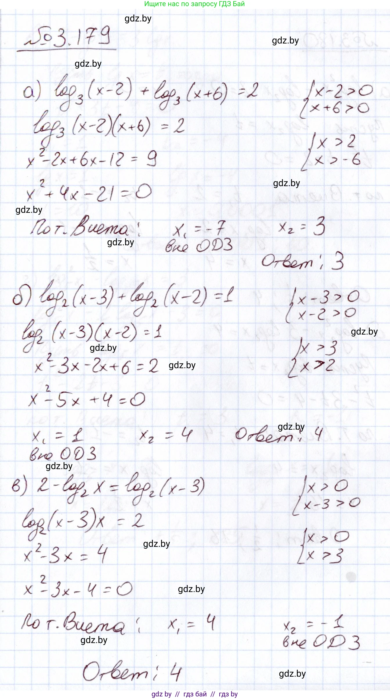 Алгебра, 11 класс Учебник, авторы: Арефьева Ирина Глебовна, Пирютко Ольга Николаевна, издательство Народная асвета, Минск, 2020, бирюзового цвета, страница 143, номер 3.179, Решение