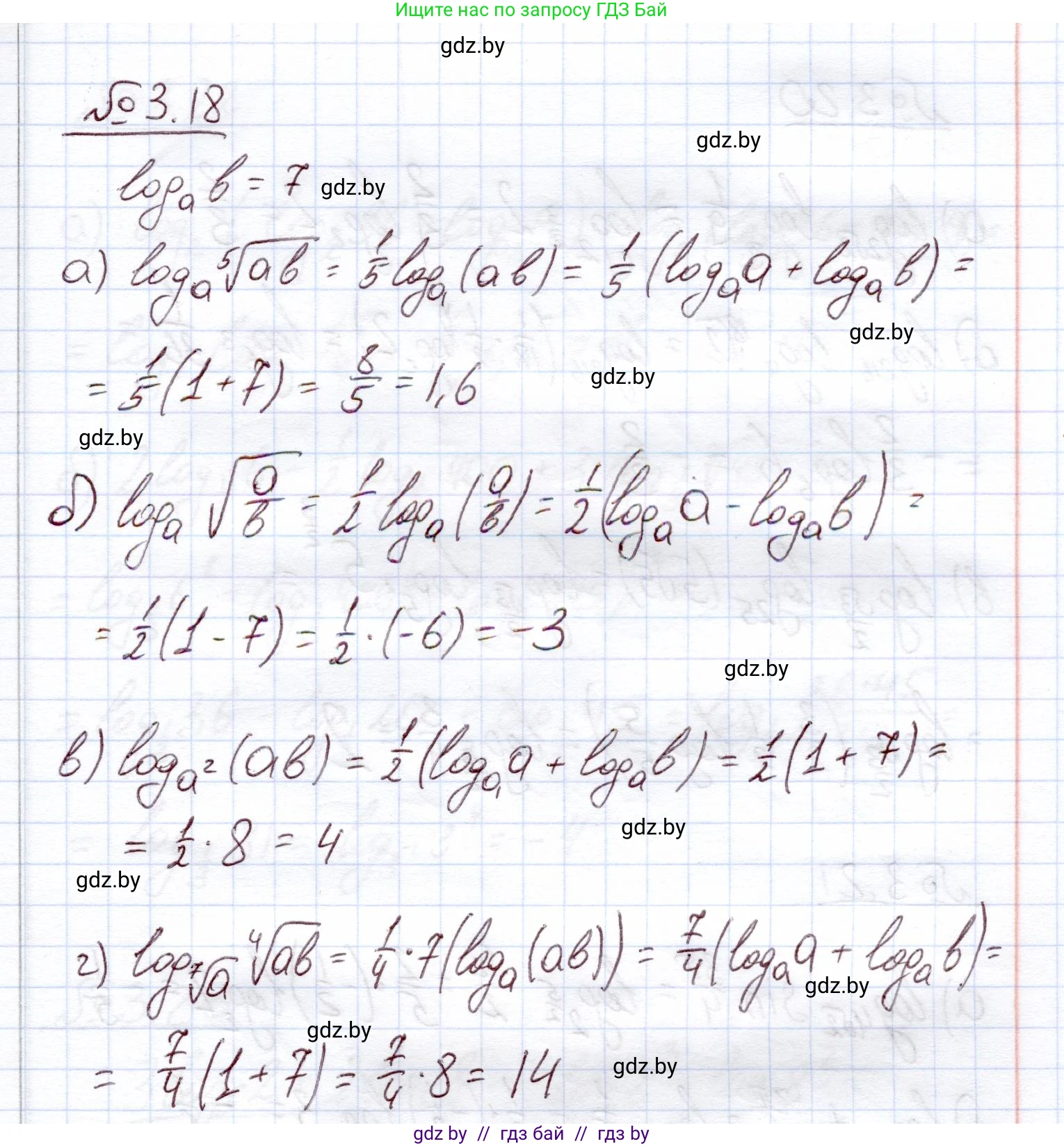 Алгебра, 11 класс Учебник, авторы: Арефьева Ирина Глебовна, Пирютко Ольга Николаевна, издательство Народная асвета, Минск, 2020, бирюзового цвета, страница 108, номер 3.18, Решение