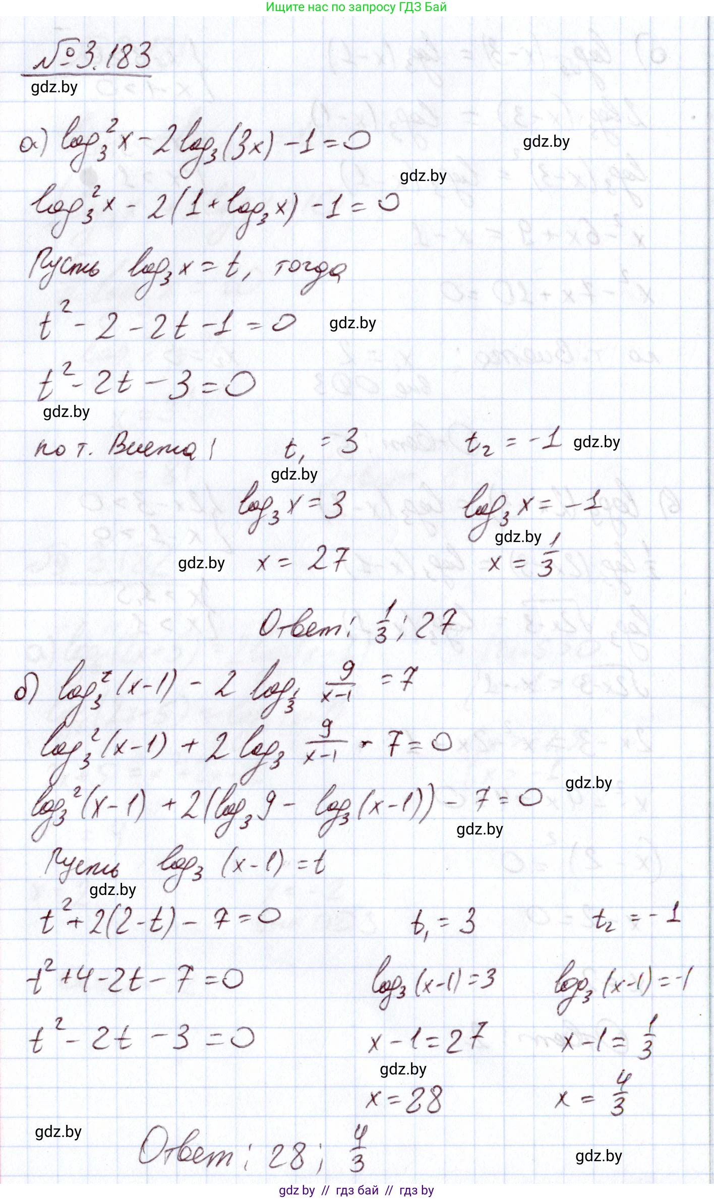 Алгебра, 11 класс Учебник, авторы: Арефьева Ирина Глебовна, Пирютко Ольга Николаевна, издательство Народная асвета, Минск, 2020, бирюзового цвета, страница 144, номер 3.183, Решение