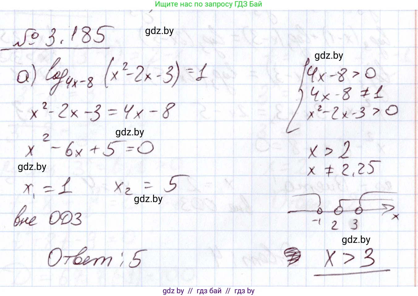 Алгебра, 11 класс Учебник, авторы: Арефьева Ирина Глебовна, Пирютко Ольга Николаевна, издательство Народная асвета, Минск, 2020, бирюзового цвета, страница 144, номер 3.185, Решение