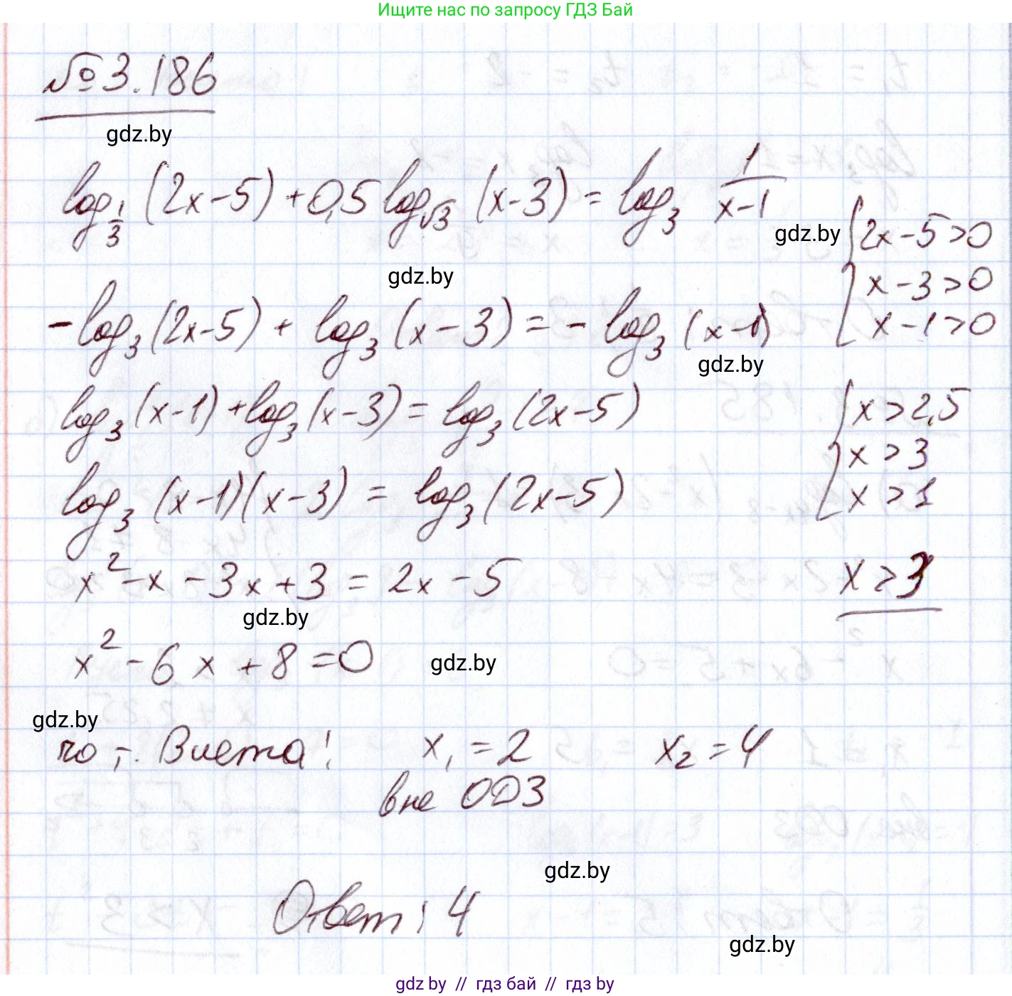 Алгебра, 11 класс Учебник, авторы: Арефьева Ирина Глебовна, Пирютко Ольга Николаевна, издательство Народная асвета, Минск, 2020, бирюзового цвета, страница 144, номер 3.186, Решение