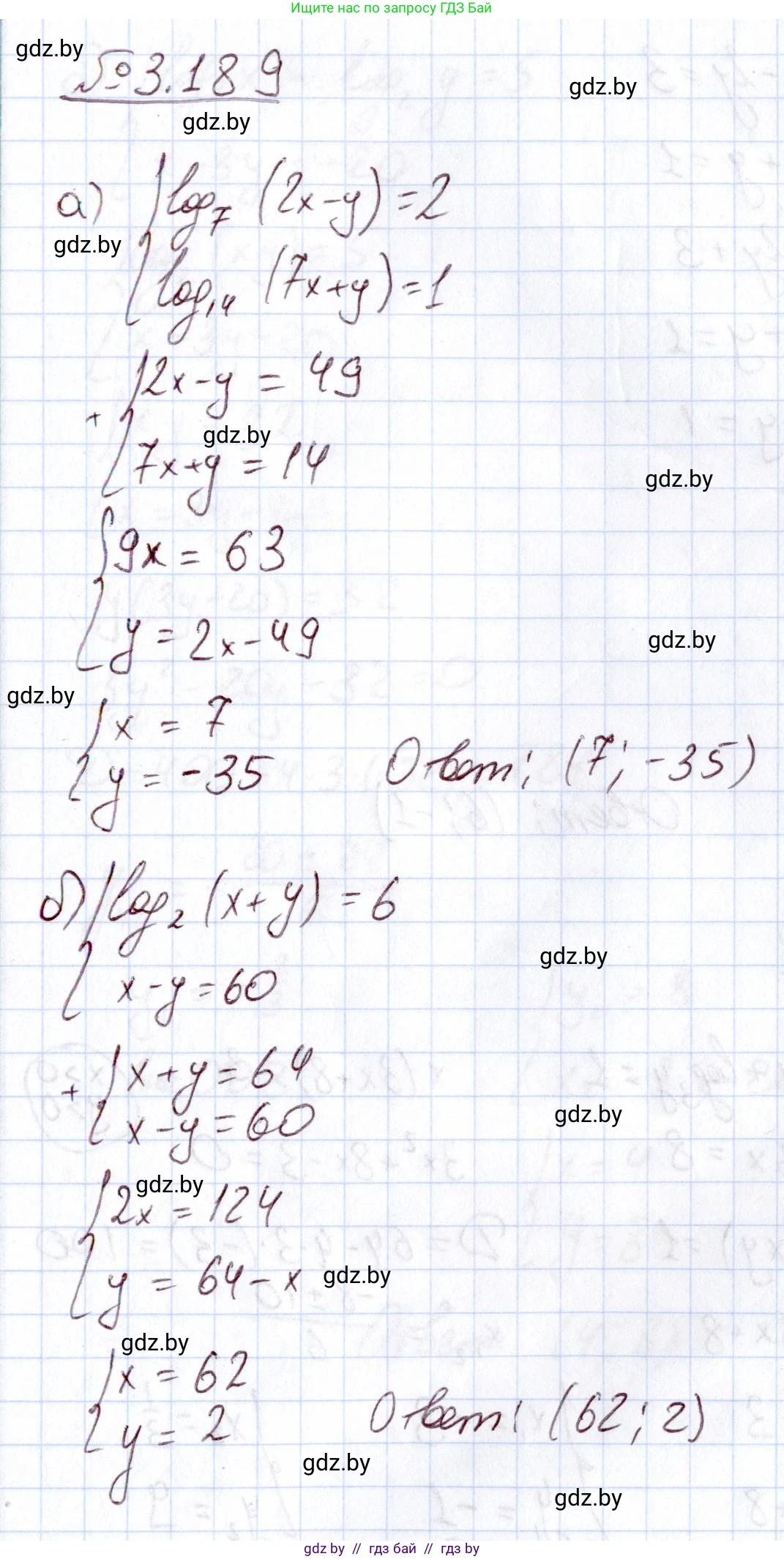 Алгебра, 11 класс Учебник, авторы: Арефьева Ирина Глебовна, Пирютко Ольга Николаевна, издательство Народная асвета, Минск, 2020, бирюзового цвета, страница 144, номер 3.189, Решение