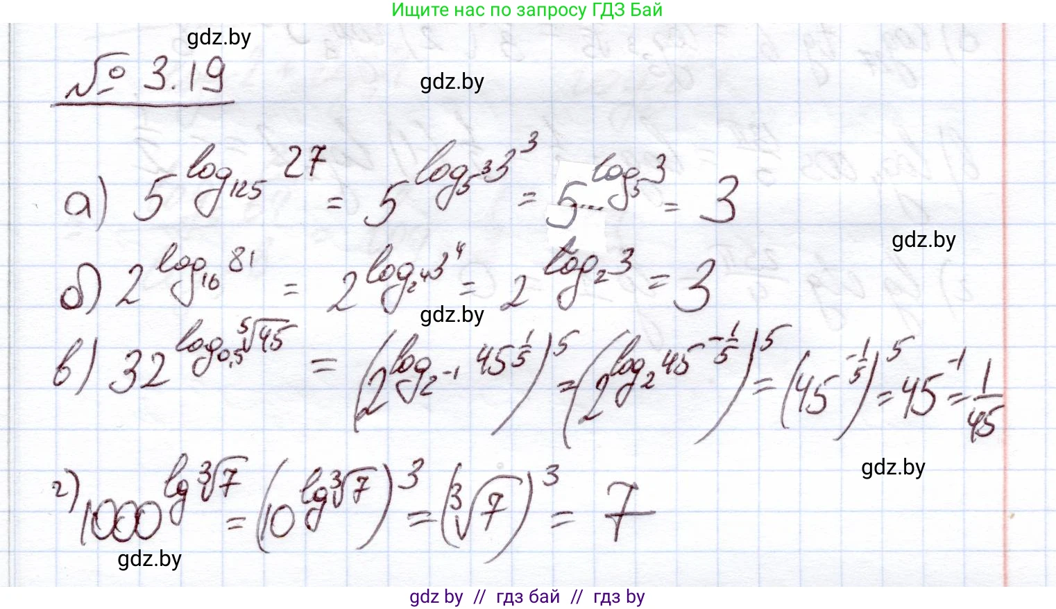 Алгебра, 11 класс Учебник, авторы: Арефьева Ирина Глебовна, Пирютко Ольга Николаевна, издательство Народная асвета, Минск, 2020, бирюзового цвета, страница 108, номер 3.19, Решение
