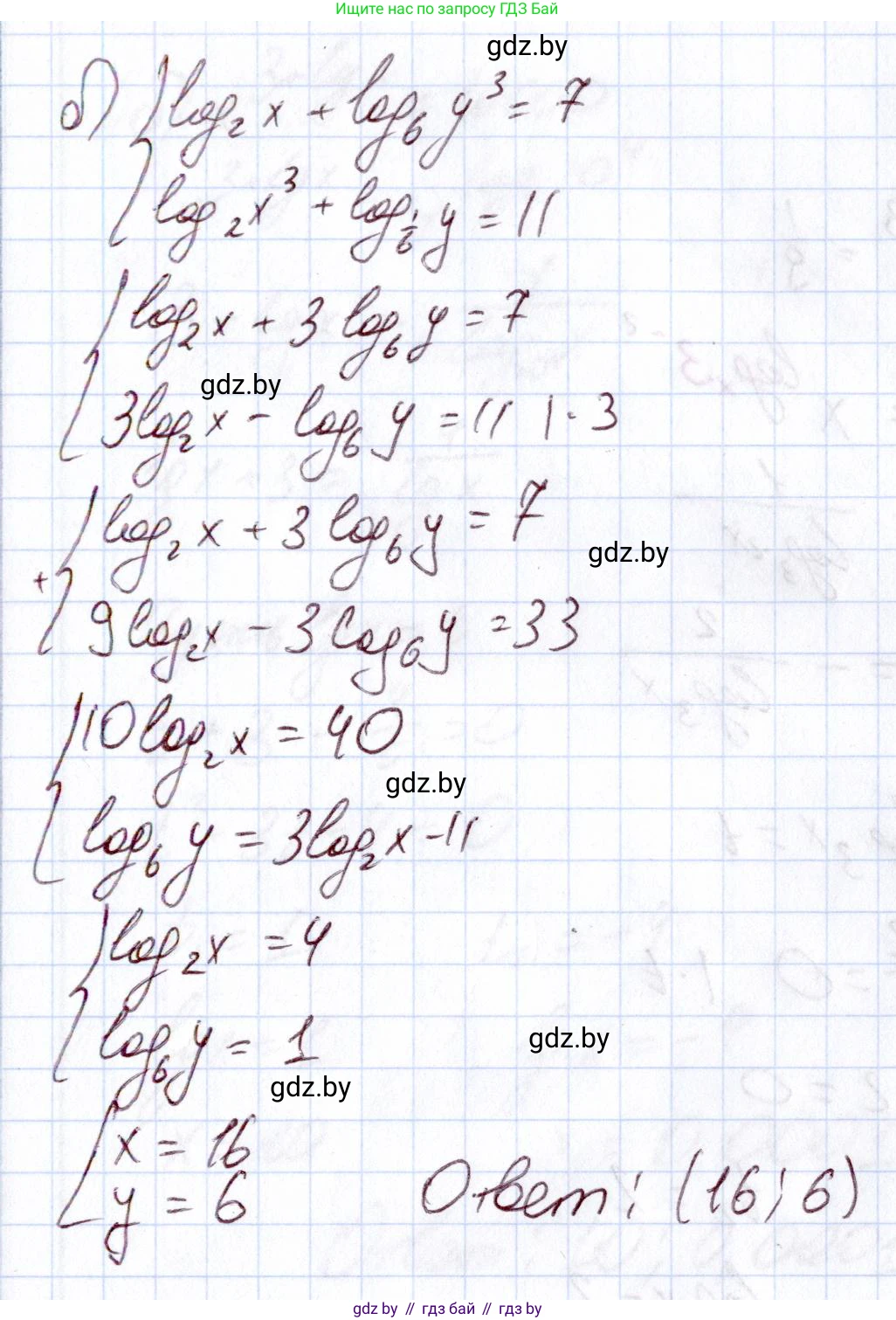 Алгебра, 11 класс Учебник, авторы: Арефьева Ирина Глебовна, Пирютко Ольга Николаевна, издательство Народная асвета, Минск, 2020, бирюзового цвета, страница 144, номер 3.191, Решение (продолжение 2)