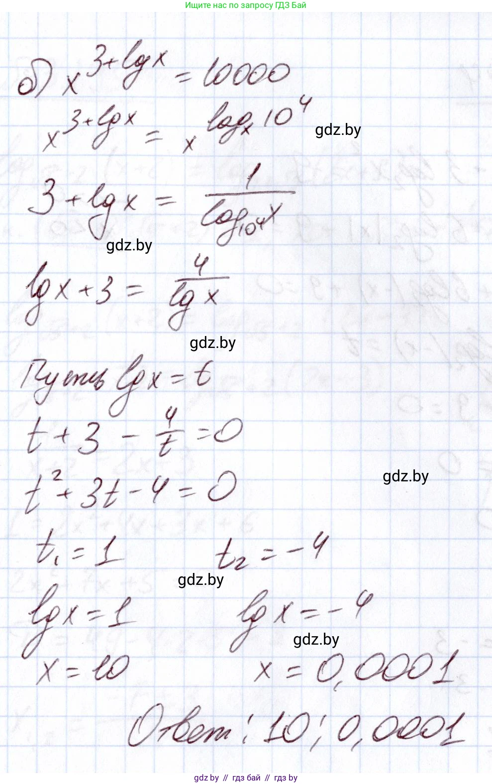 Алгебра, 11 класс Учебник, авторы: Арефьева Ирина Глебовна, Пирютко Ольга Николаевна, издательство Народная асвета, Минск, 2020, бирюзового цвета, страница 144, номер 3.193, Решение (продолжение 2)