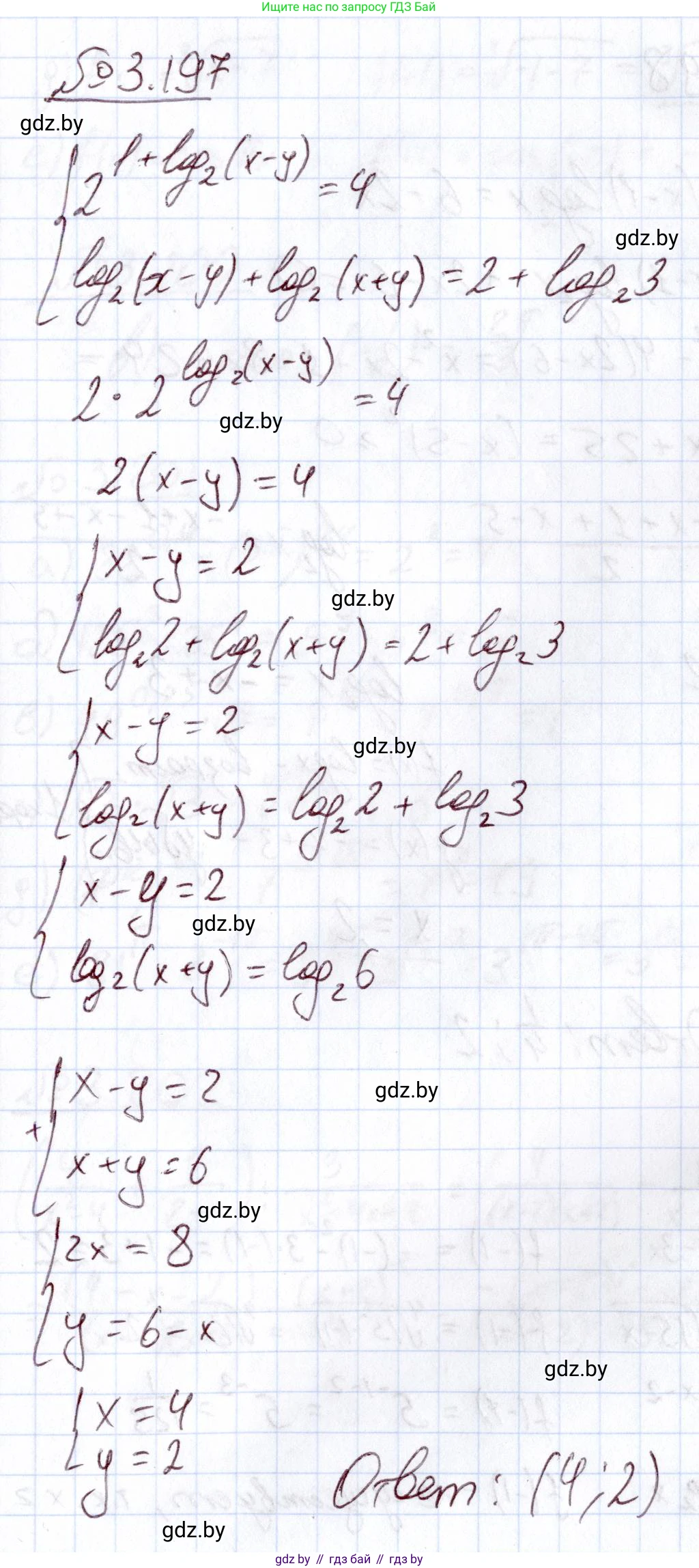 Алгебра, 11 класс Учебник, авторы: Арефьева Ирина Глебовна, Пирютко Ольга Николаевна, издательство Народная асвета, Минск, 2020, бирюзового цвета, страница 145, номер 3.197, Решение