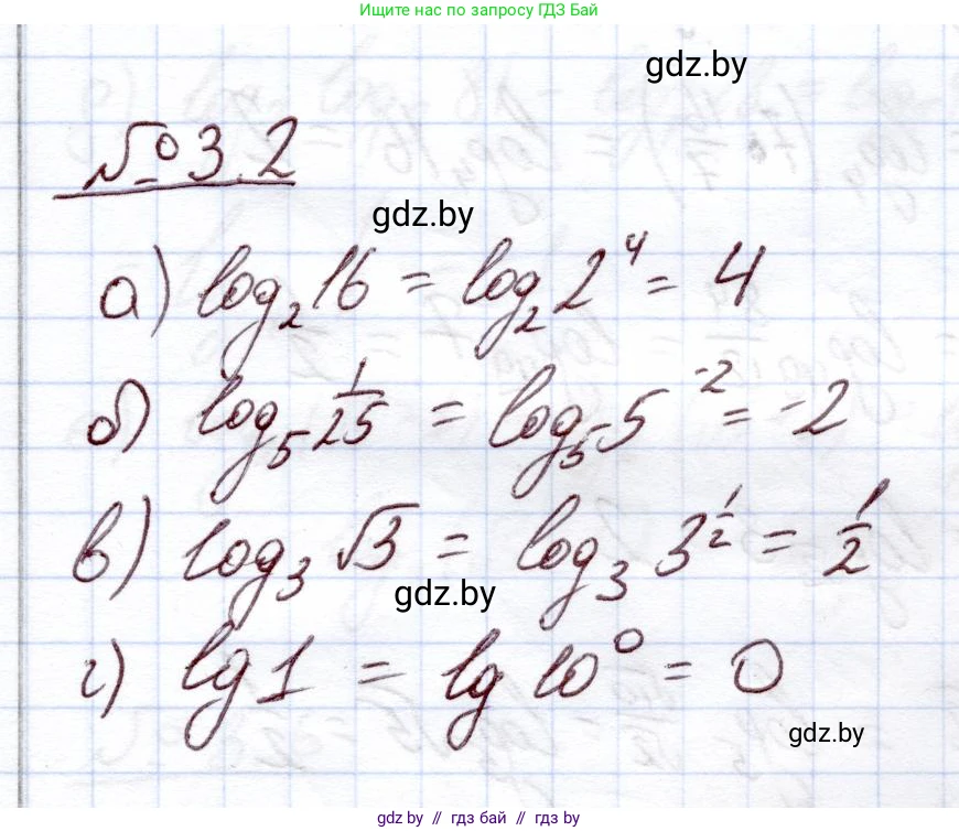 Алгебра, 11 класс Учебник, авторы: Арефьева Ирина Глебовна, Пирютко Ольга Николаевна, издательство Народная асвета, Минск, 2020, бирюзового цвета, страница 100, номер 3.2, Решение