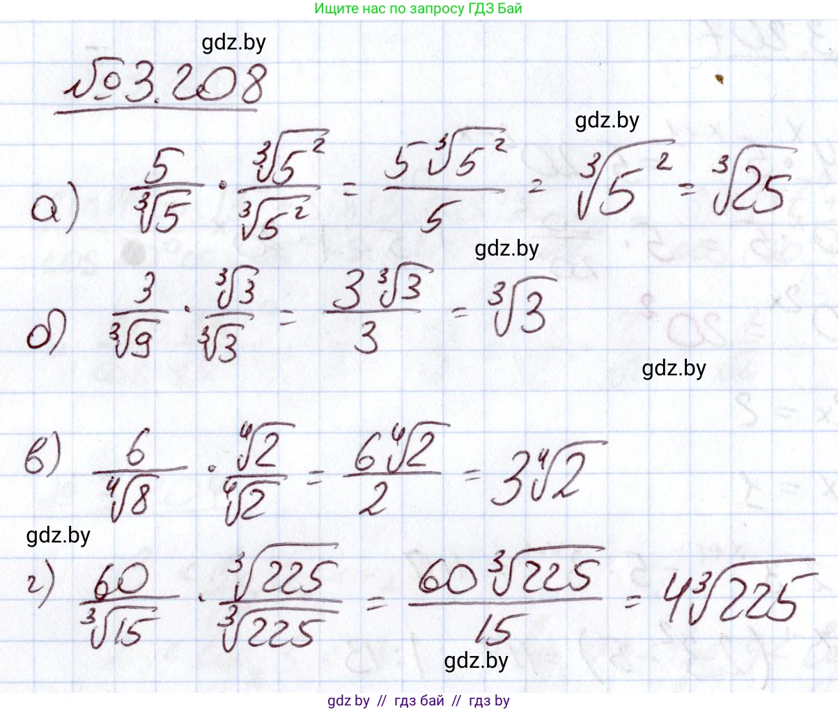 Алгебра, 11 класс Учебник, авторы: Арефьева Ирина Глебовна, Пирютко Ольга Николаевна, издательство Народная асвета, Минск, 2020, бирюзового цвета, страница 146, номер 3.208, Решение