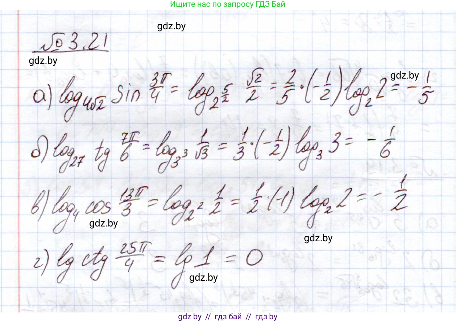 Алгебра, 11 класс Учебник, авторы: Арефьева Ирина Глебовна, Пирютко Ольга Николаевна, издательство Народная асвета, Минск, 2020, бирюзового цвета, страница 109, номер 3.21, Решение