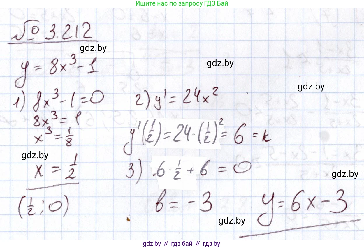Алгебра, 11 класс Учебник, авторы: Арефьева Ирина Глебовна, Пирютко Ольга Николаевна, издательство Народная асвета, Минск, 2020, бирюзового цвета, страница 146, номер 3.212, Решение