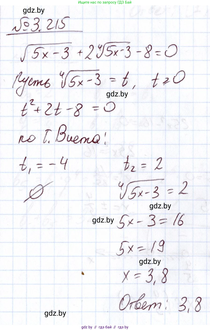 Алгебра, 11 класс Учебник, авторы: Арефьева Ирина Глебовна, Пирютко Ольга Николаевна, издательство Народная асвета, Минск, 2020, бирюзового цвета, страница 146, номер 3.215, Решение