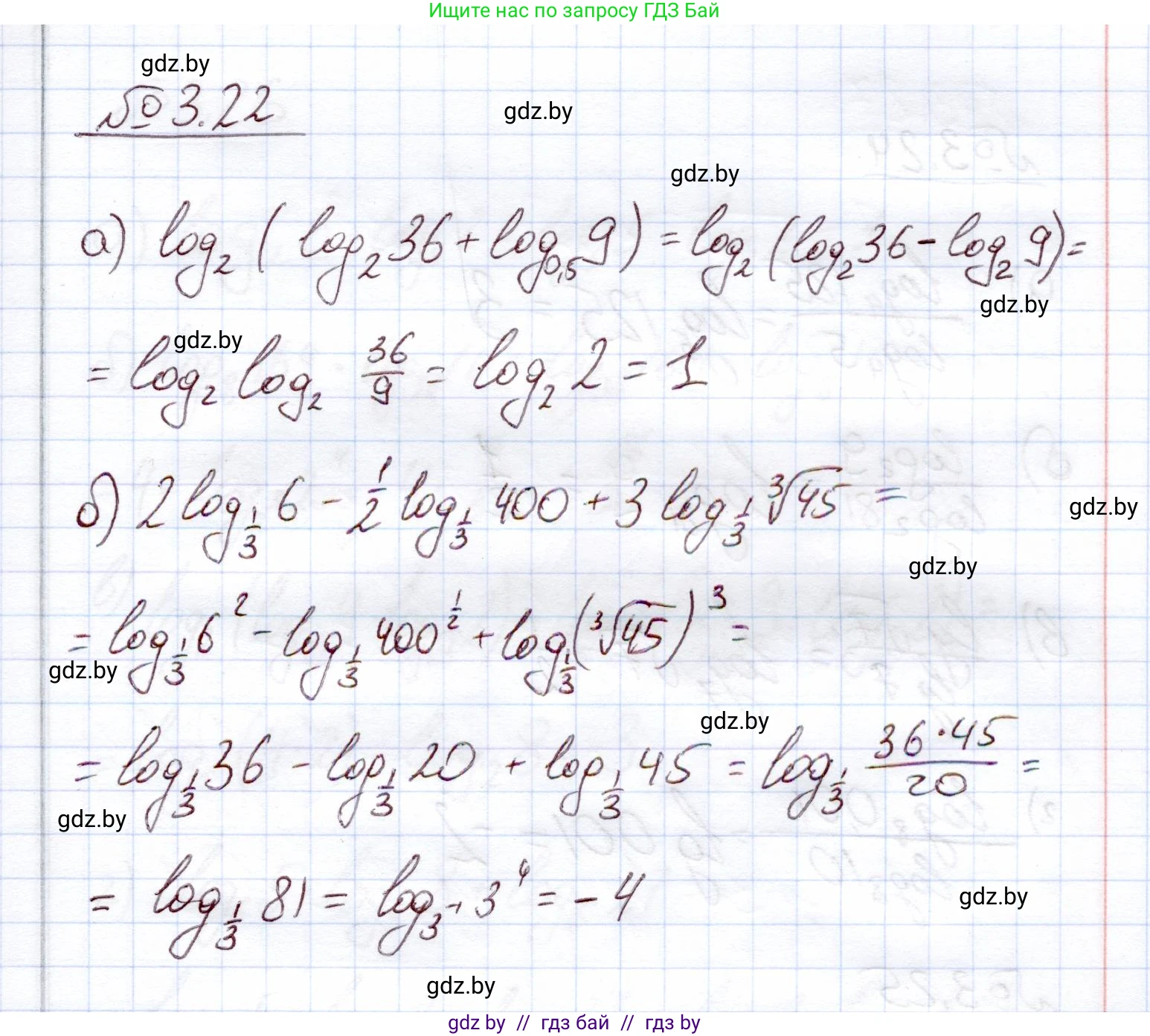 Алгебра, 11 класс Учебник, авторы: Арефьева Ирина Глебовна, Пирютко Ольга Николаевна, издательство Народная асвета, Минск, 2020, бирюзового цвета, страница 109, номер 3.22, Решение