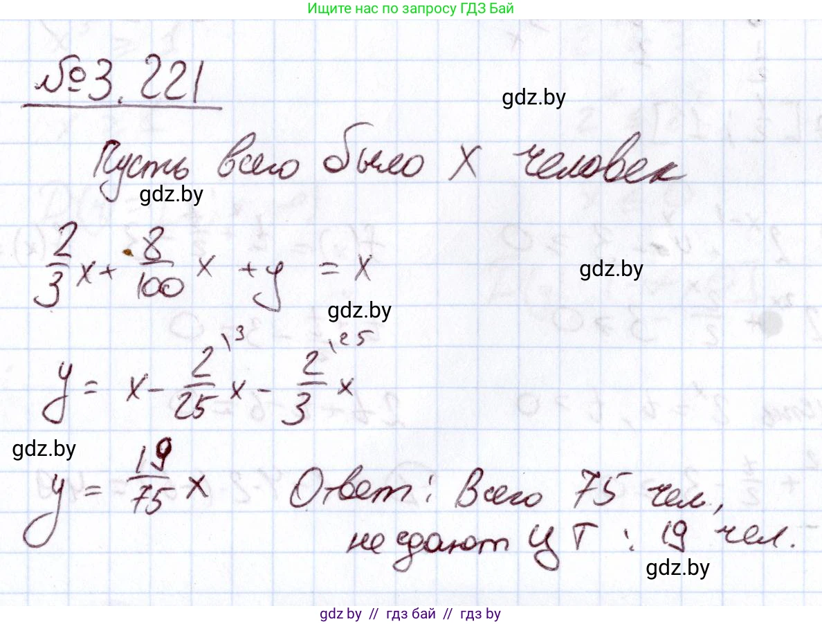 Алгебра, 11 класс Учебник, авторы: Арефьева Ирина Глебовна, Пирютко Ольга Николаевна, издательство Народная асвета, Минск, 2020, бирюзового цвета, страница 147, номер 3.221, Решение