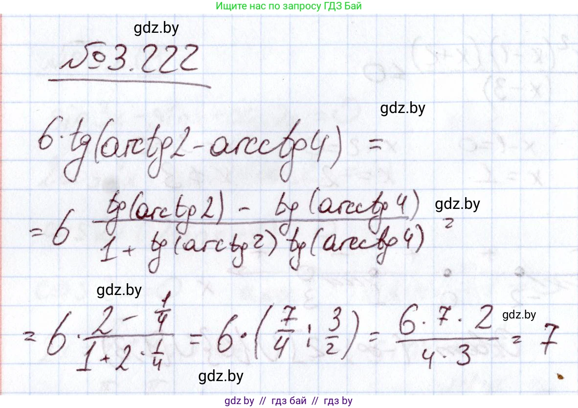 Алгебра, 11 класс Учебник, авторы: Арефьева Ирина Глебовна, Пирютко Ольга Николаевна, издательство Народная асвета, Минск, 2020, бирюзового цвета, страница 147, номер 3.222, Решение