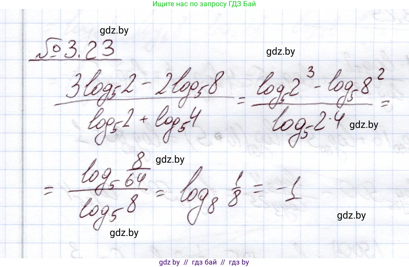 Алгебра, 11 класс Учебник, авторы: Арефьева Ирина Глебовна, Пирютко Ольга Николаевна, издательство Народная асвета, Минск, 2020, бирюзового цвета, страница 109, номер 3.23, Решение
