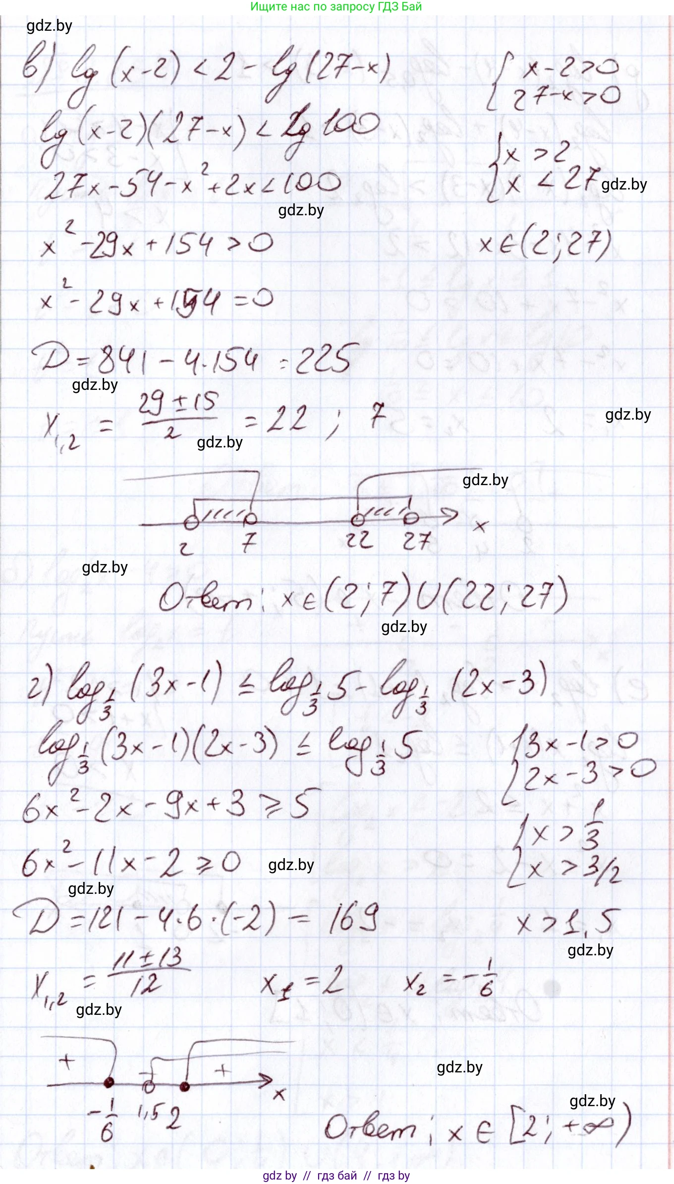 Алгебра, 11 класс Учебник, авторы: Арефьева Ирина Глебовна, Пирютко Ольга Николаевна, издательство Народная асвета, Минск, 2020, бирюзового цвета, страница 157, номер 3.233, Решение (продолжение 2)