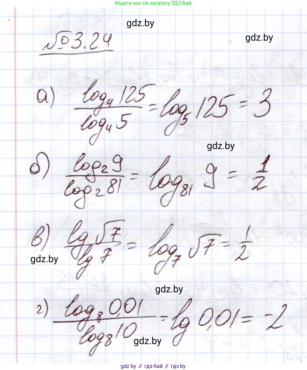 Алгебра, 11 класс Учебник, авторы: Арефьева Ирина Глебовна, Пирютко Ольга Николаевна, издательство Народная асвета, Минск, 2020, бирюзового цвета, страница 109, номер 3.24, Решение