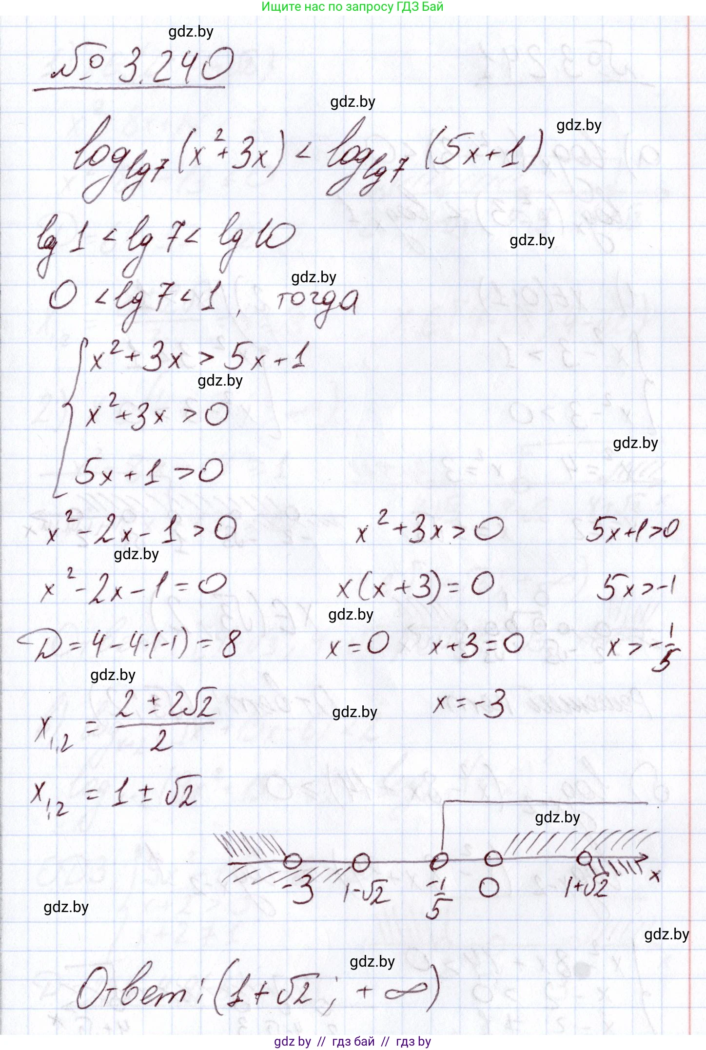 Алгебра, 11 класс Учебник, авторы: Арефьева Ирина Глебовна, Пирютко Ольга Николаевна, издательство Народная асвета, Минск, 2020, бирюзового цвета, страница 158, номер 3.240, Решение