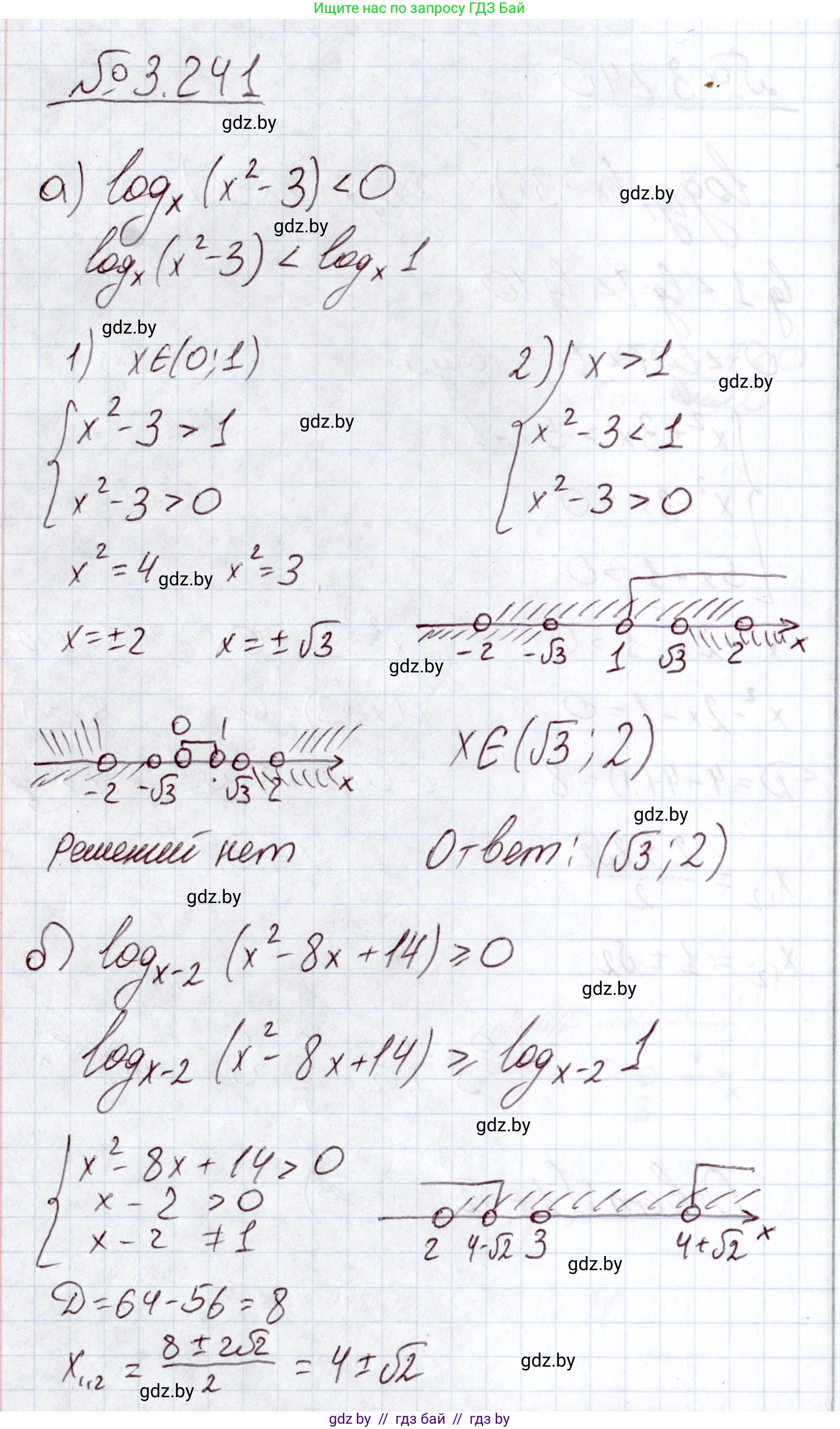 Алгебра, 11 класс Учебник, авторы: Арефьева Ирина Глебовна, Пирютко Ольга Николаевна, издательство Народная асвета, Минск, 2020, бирюзового цвета, страница 158, номер 3.241, Решение