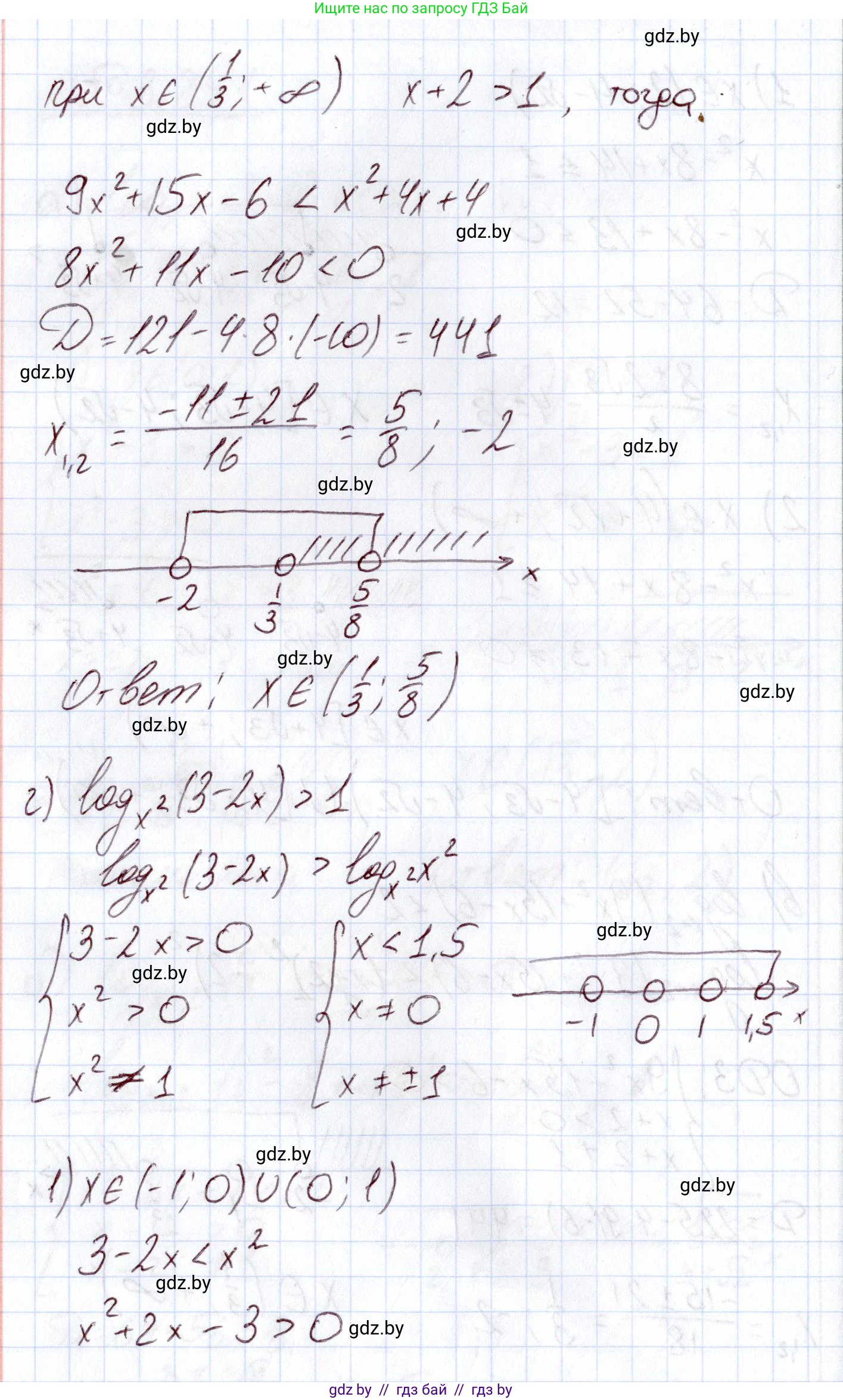 Алгебра, 11 класс Учебник, авторы: Арефьева Ирина Глебовна, Пирютко Ольга Николаевна, издательство Народная асвета, Минск, 2020, бирюзового цвета, страница 158, номер 3.241, Решение (продолжение 3)